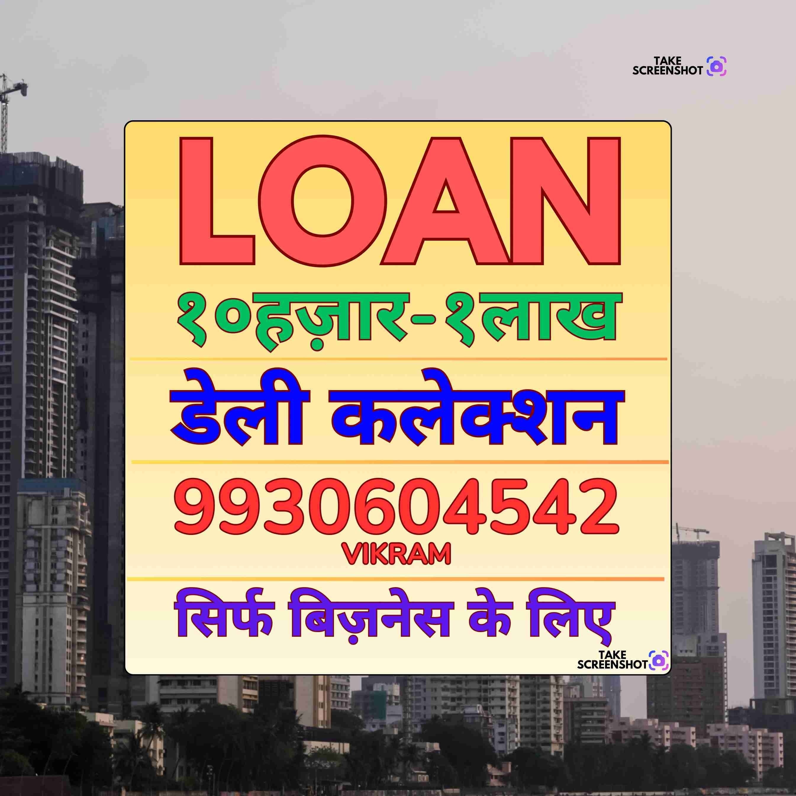 quick cash loan near cuffe parade bus depot banner