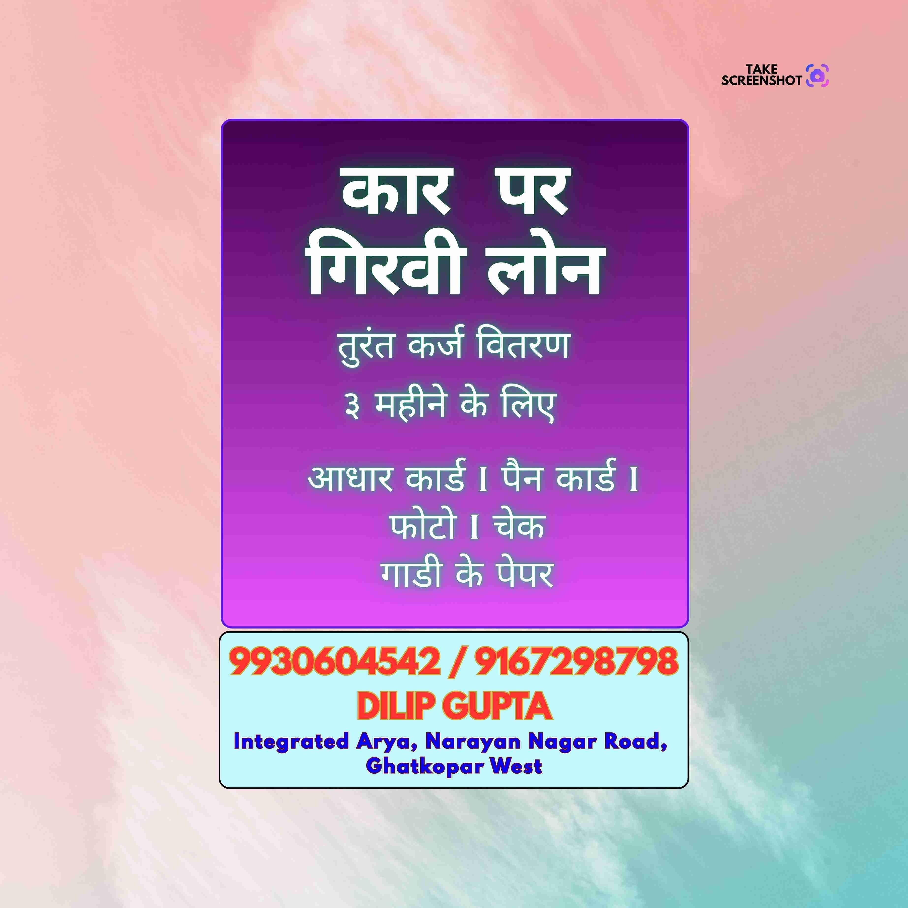 emergency loan in marve road banner