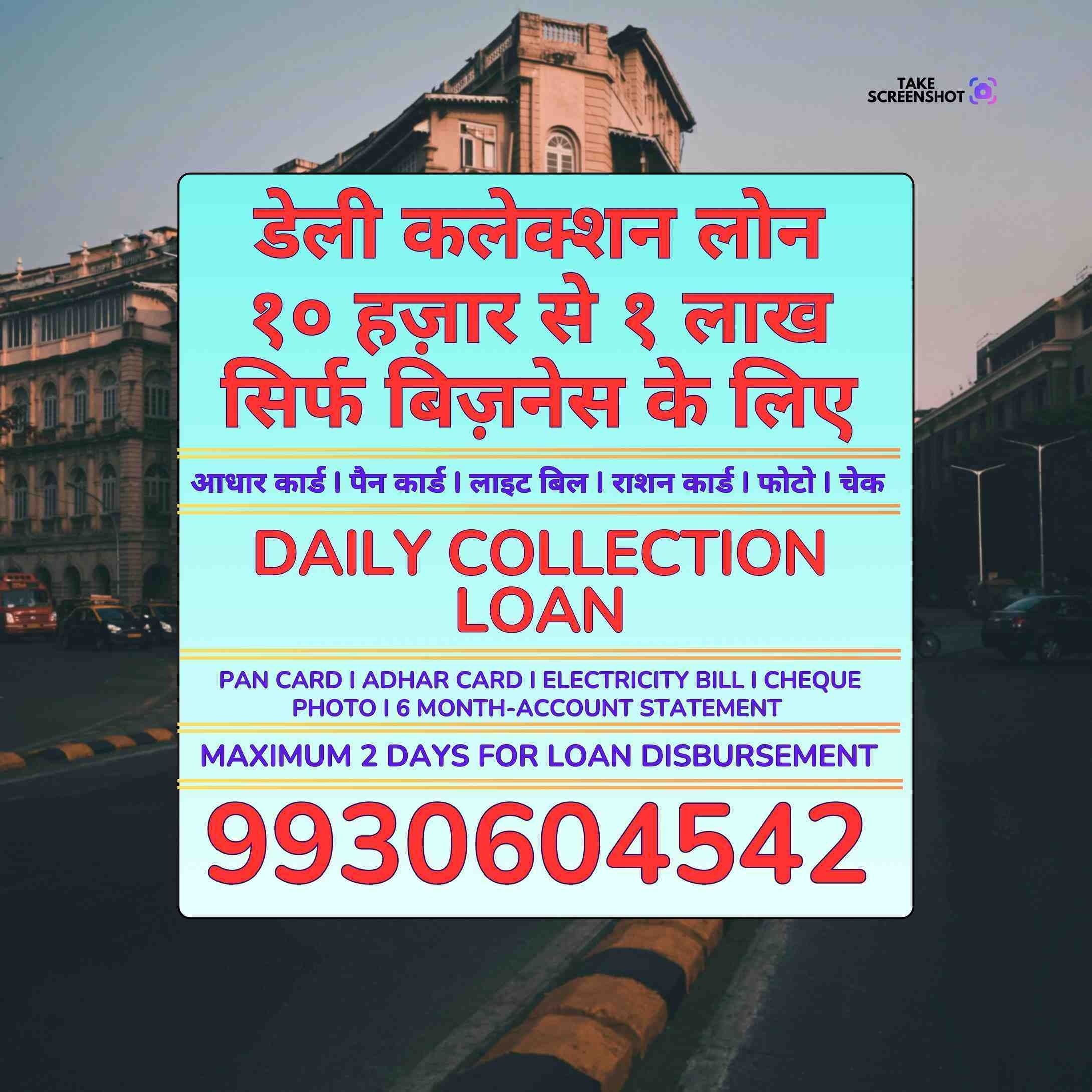 loan near me in zaver road