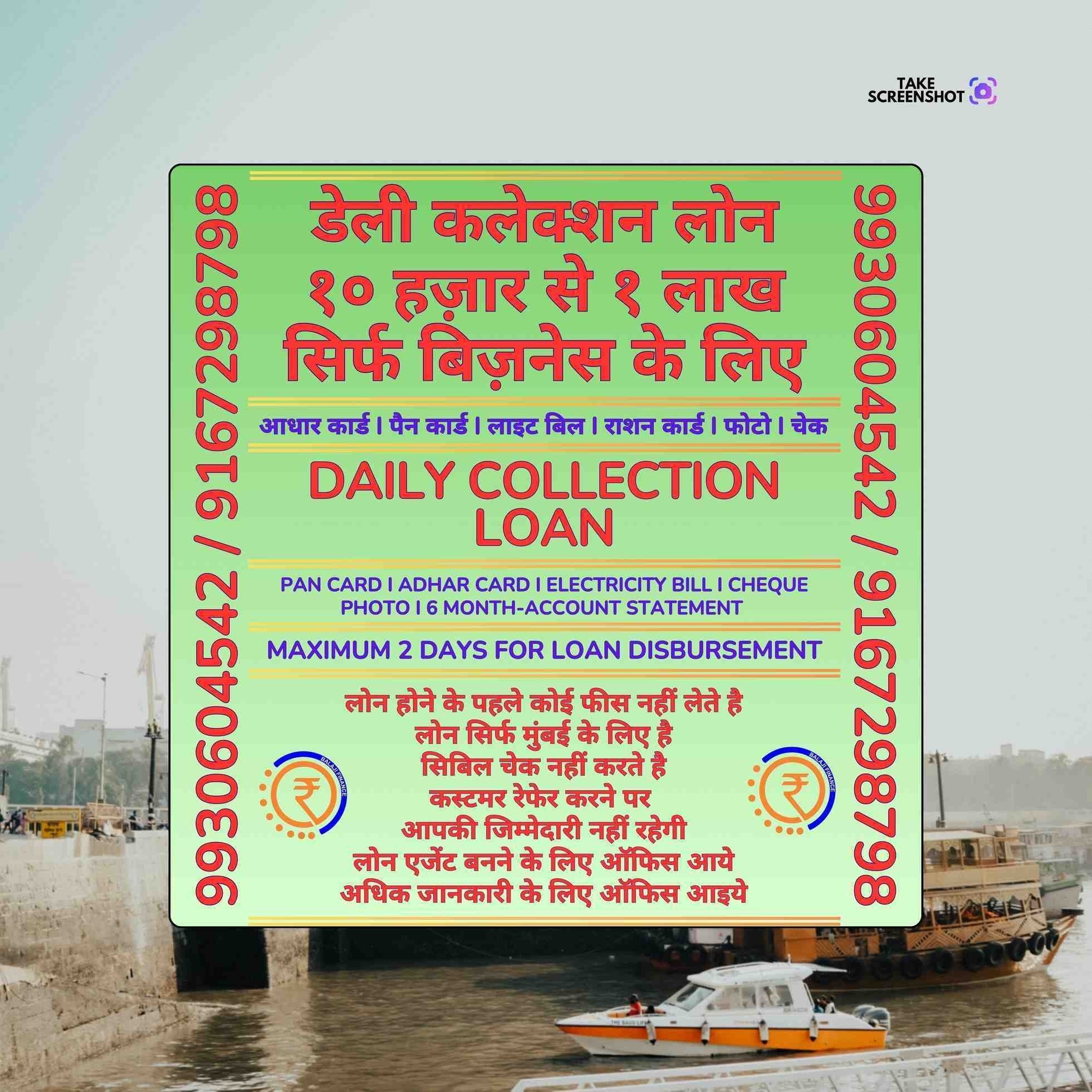 ration card loan near metro station in jogeshwari west banner