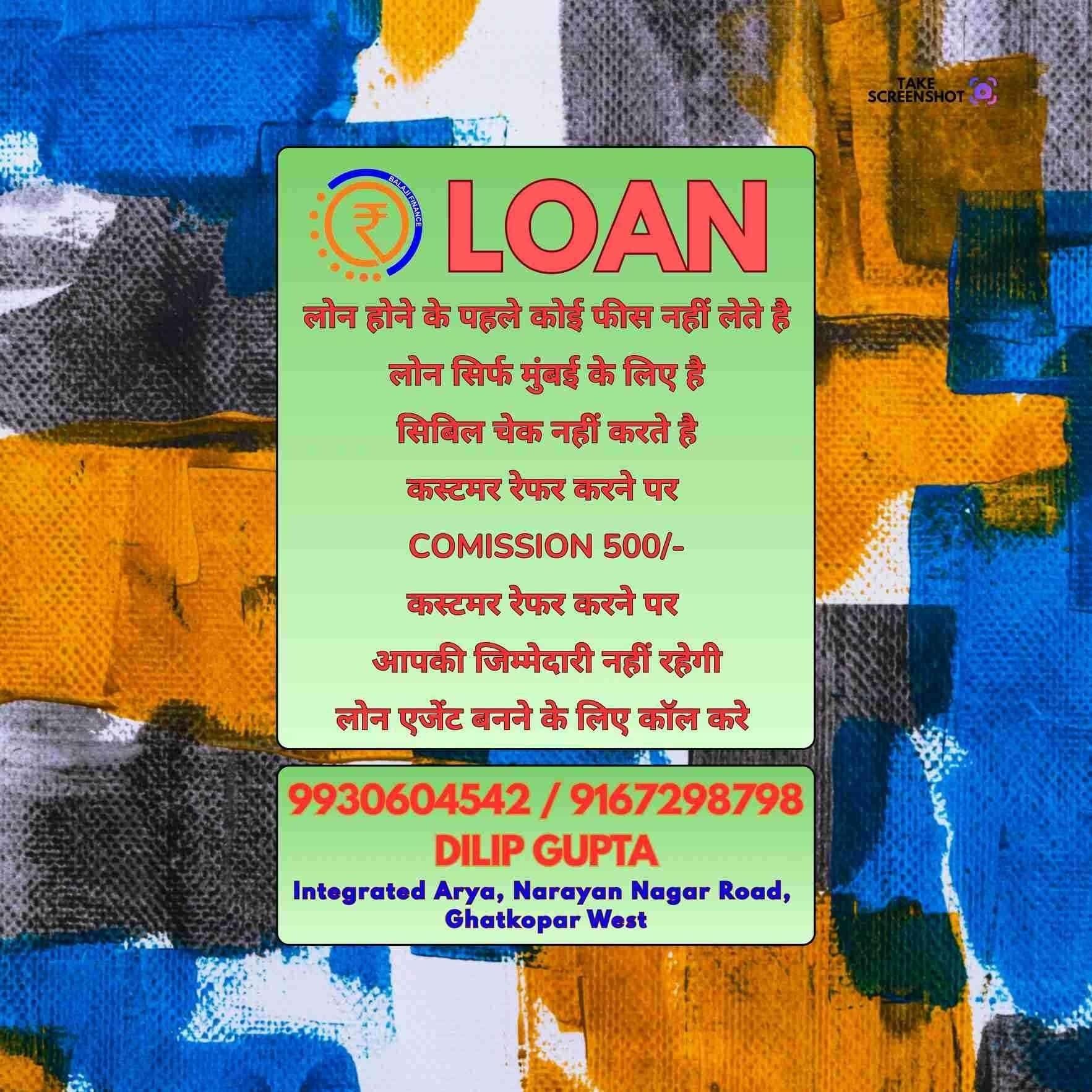 private finance in bhandup banner