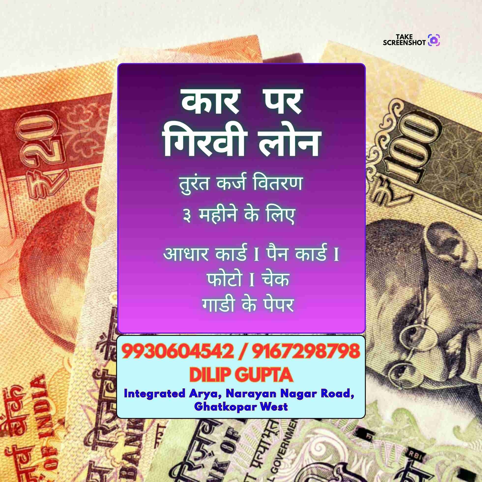 personal loan in lokhandwala andheri banner