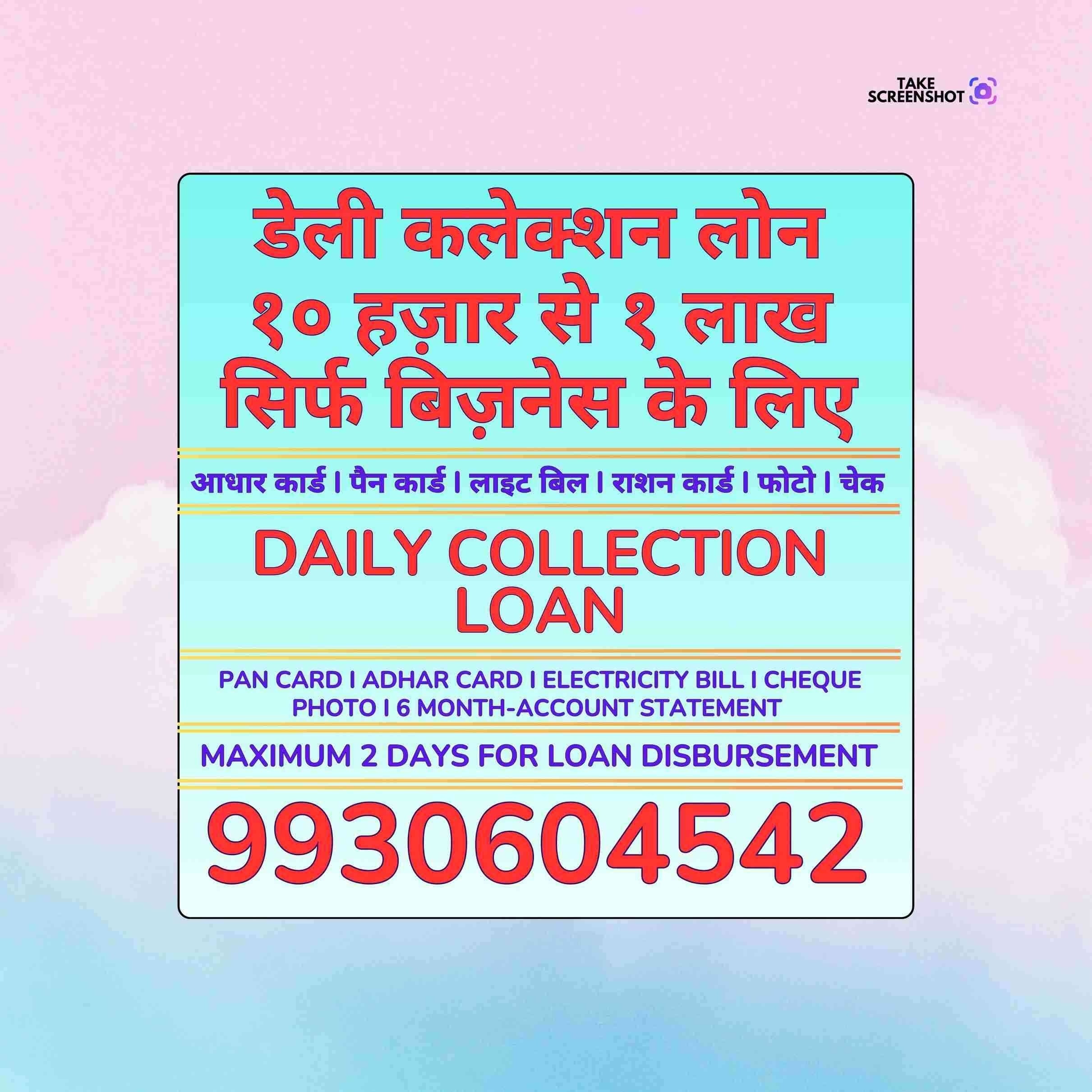 loan near tagore nagar banner