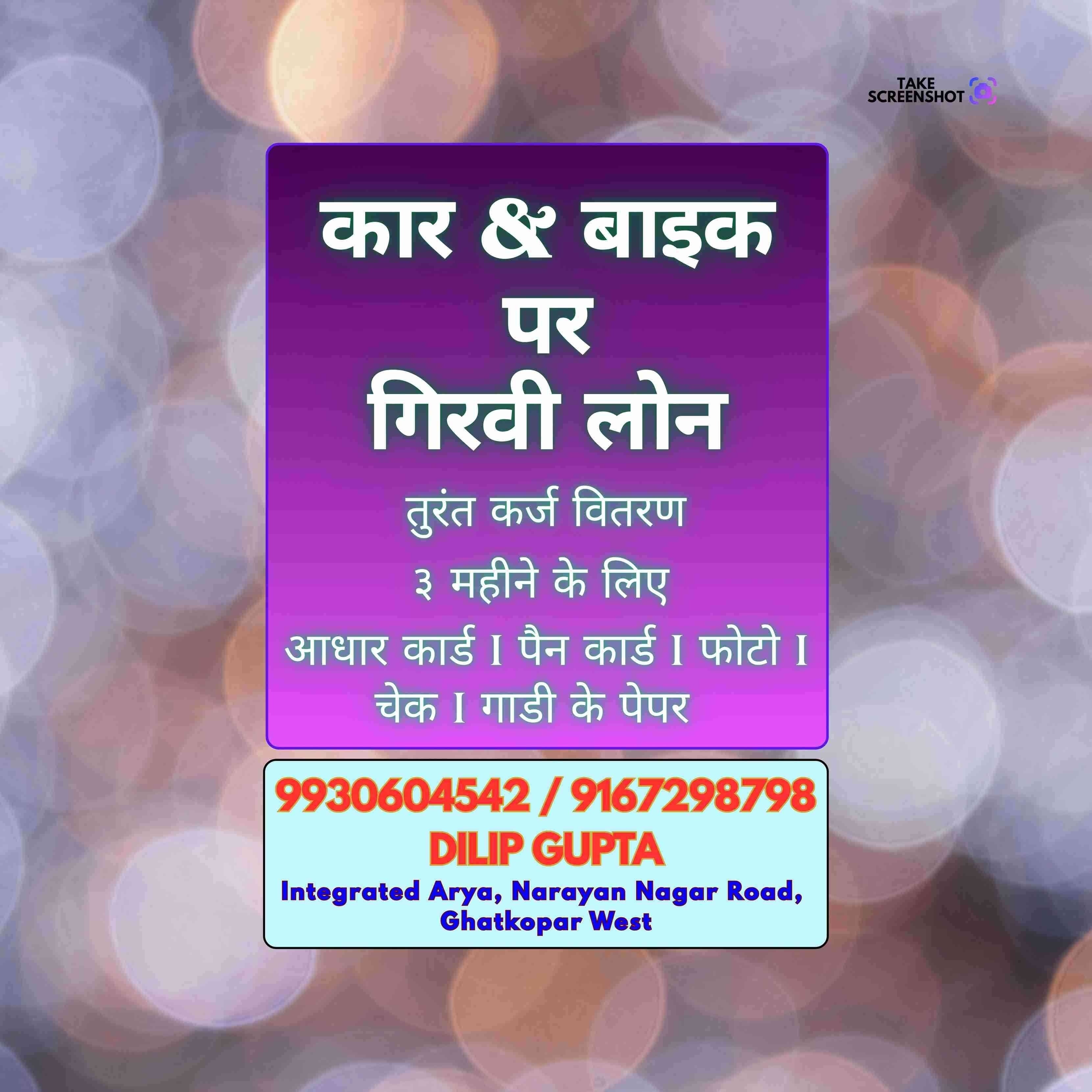 loan near me near century bazar