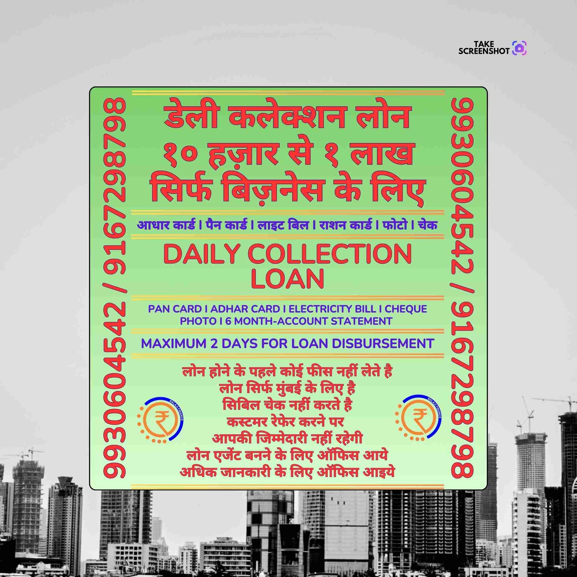 daily collection loan in versova banner