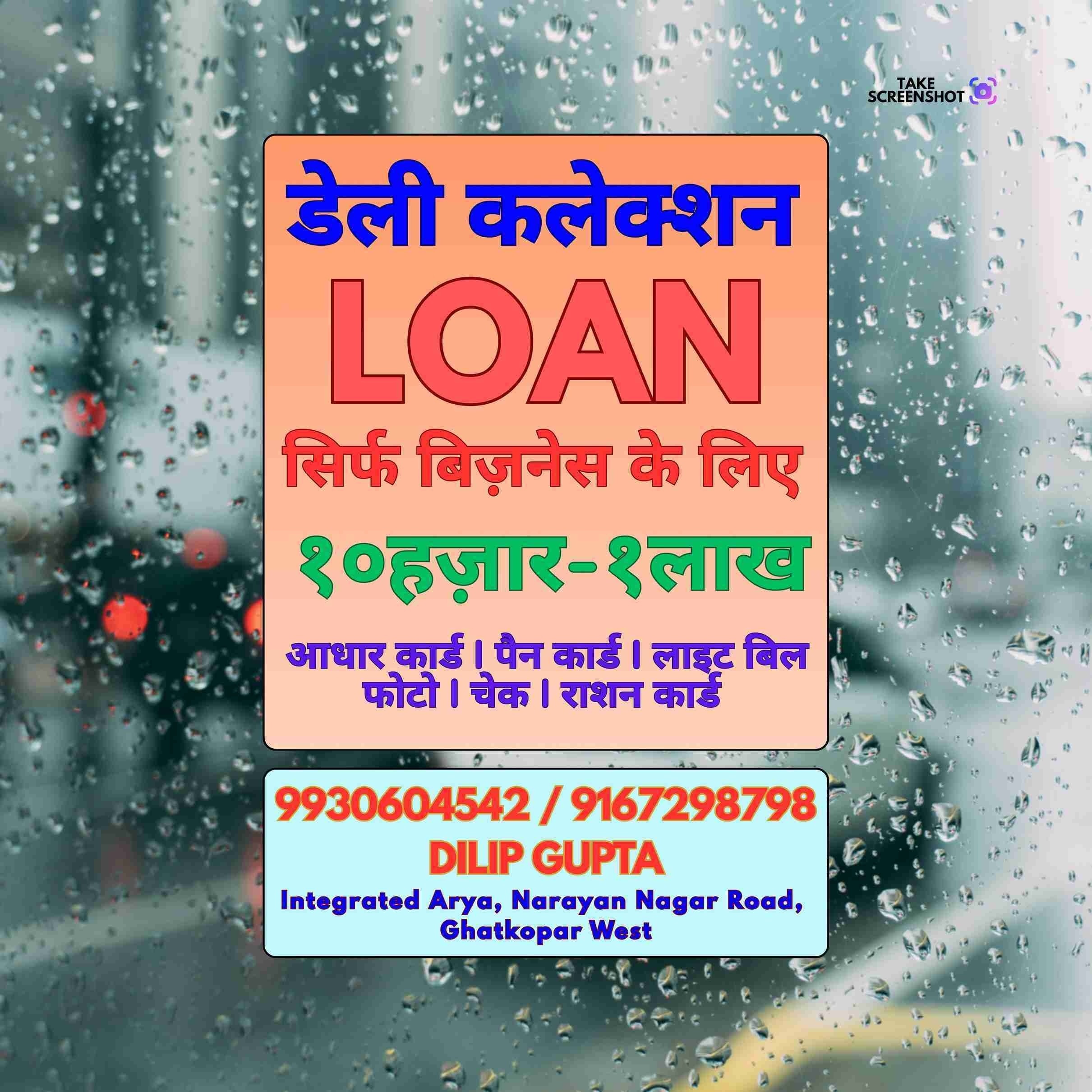 loan near me near chunabhatti