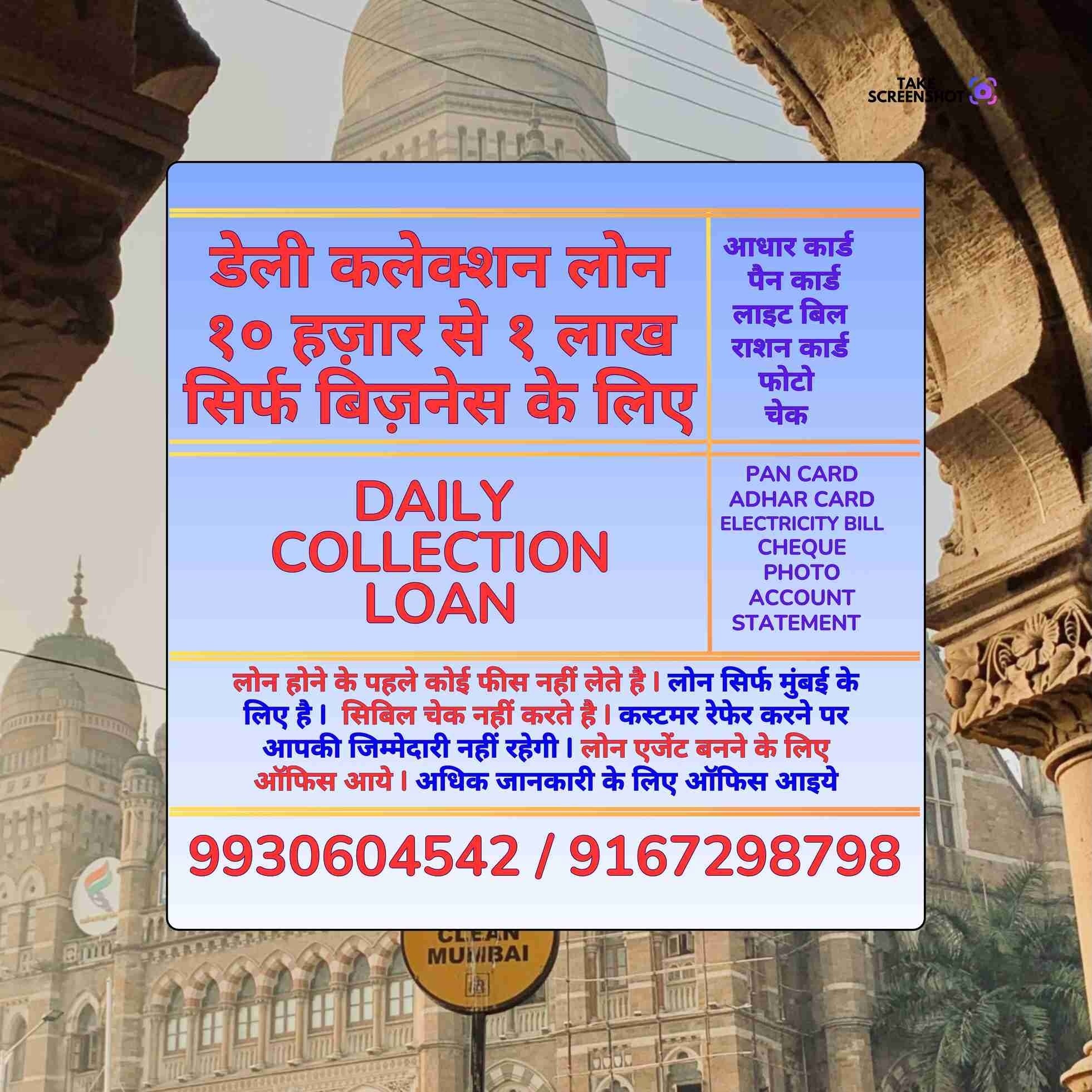 gold loan in kalina banner