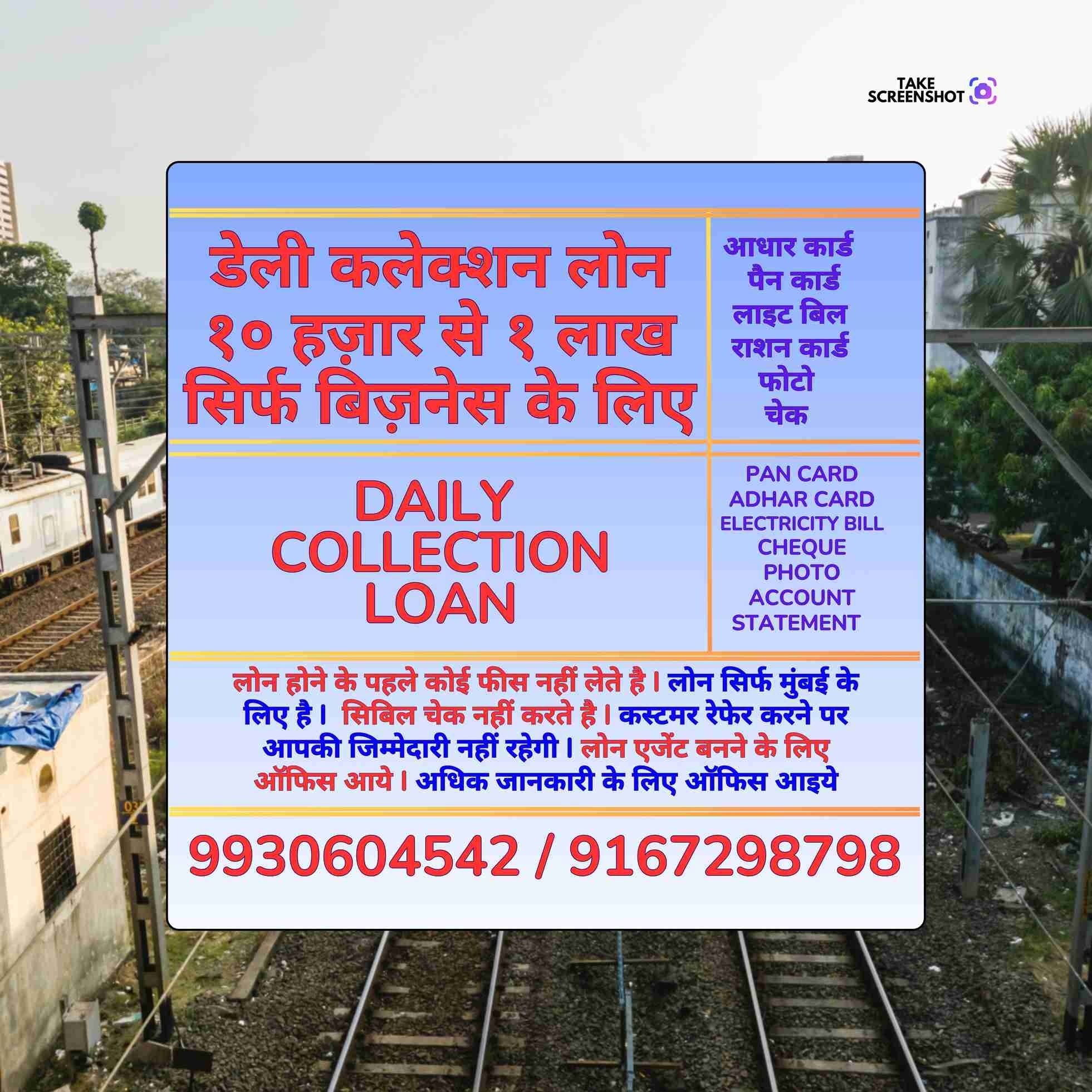 urgent rokda in basant park banner