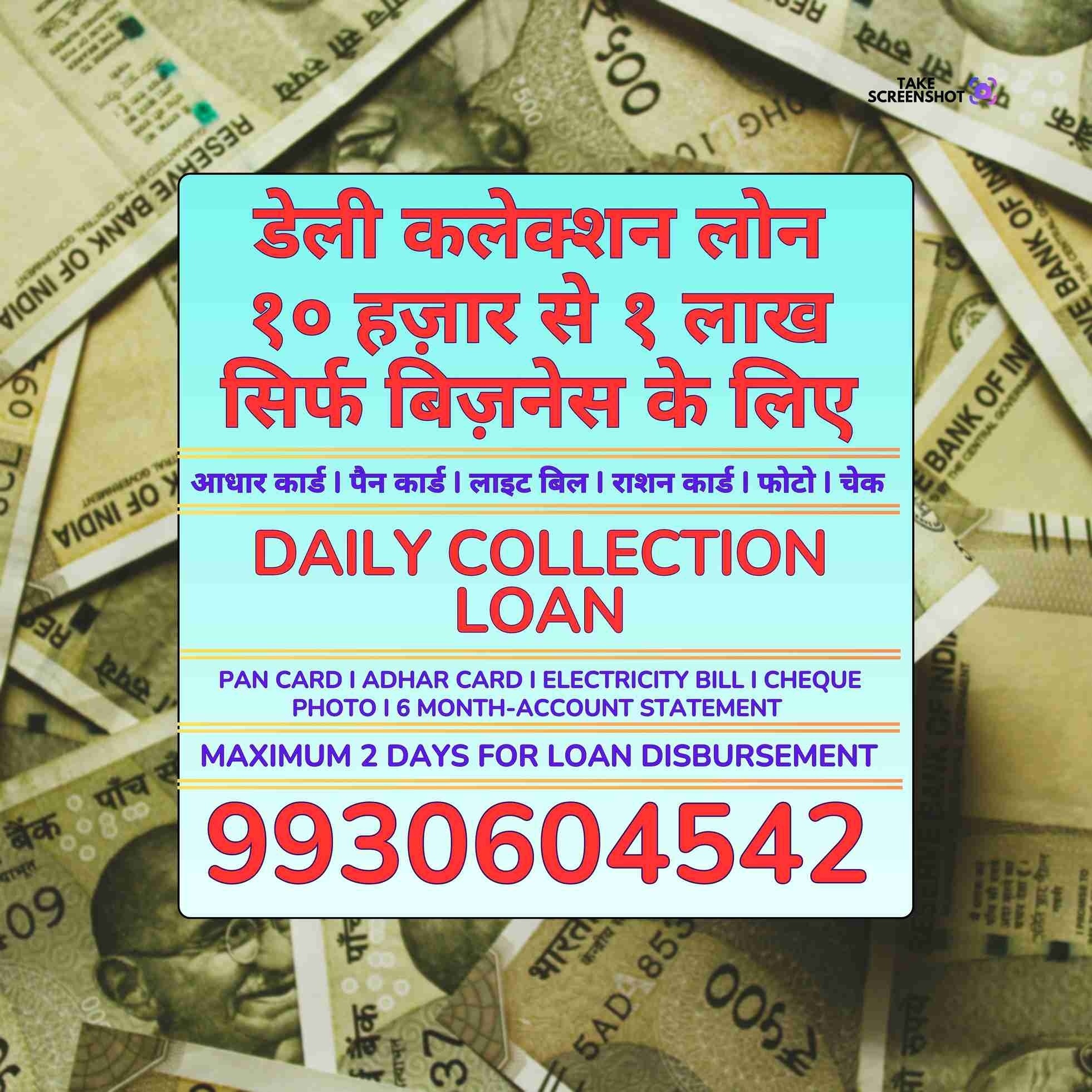 loan near me near gtb nagar