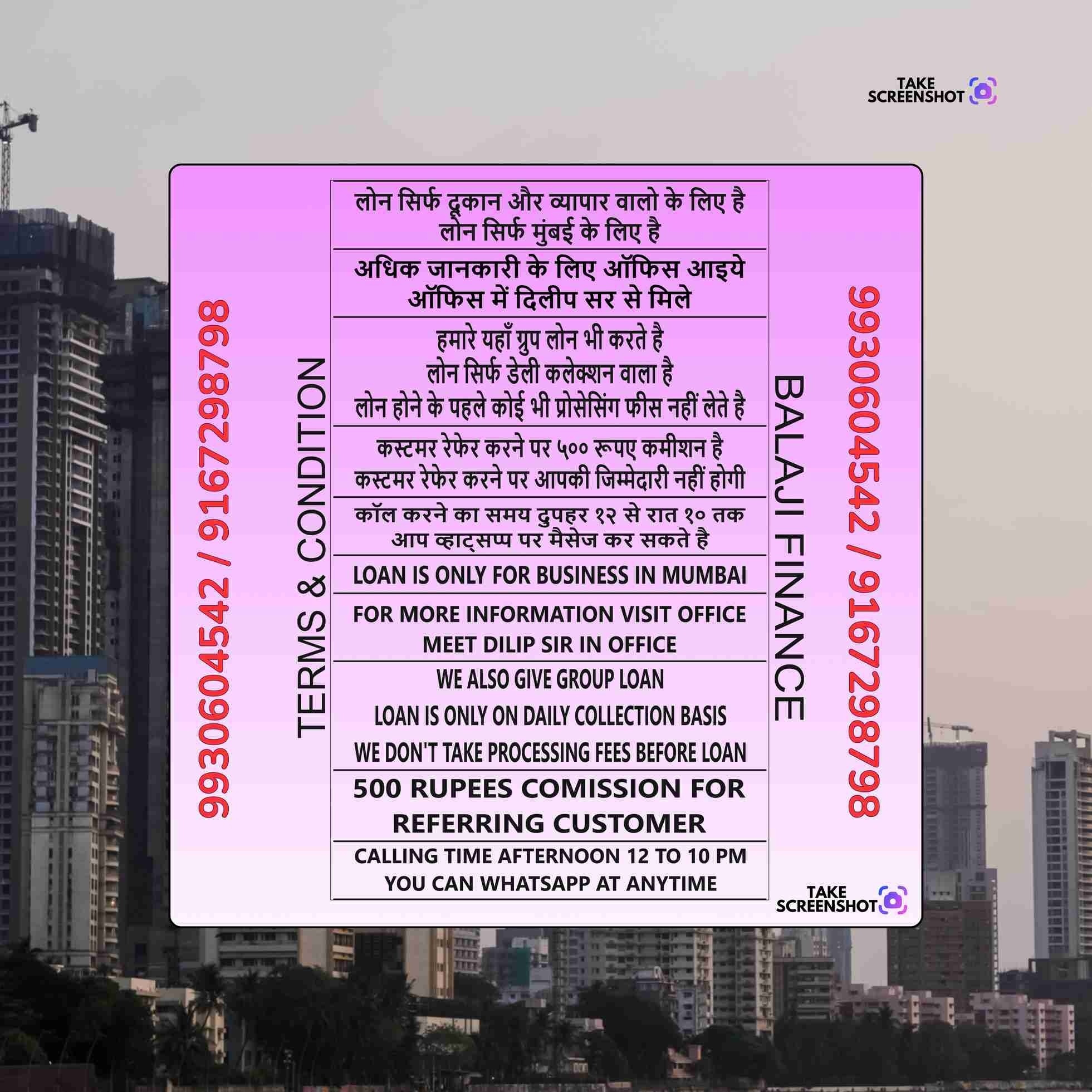 personal loan near temple in goregaon east banner