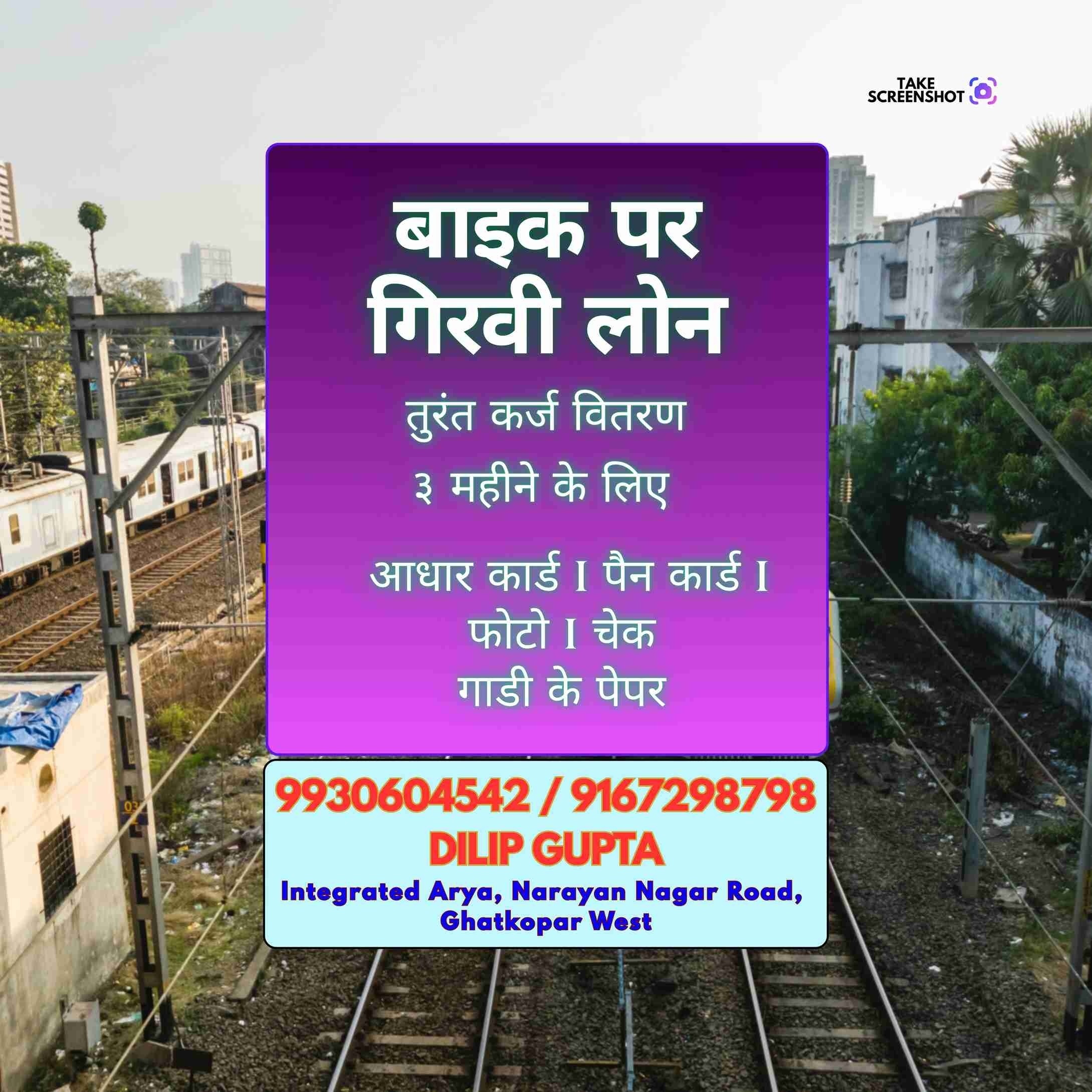 urgent rokda near malvani banner