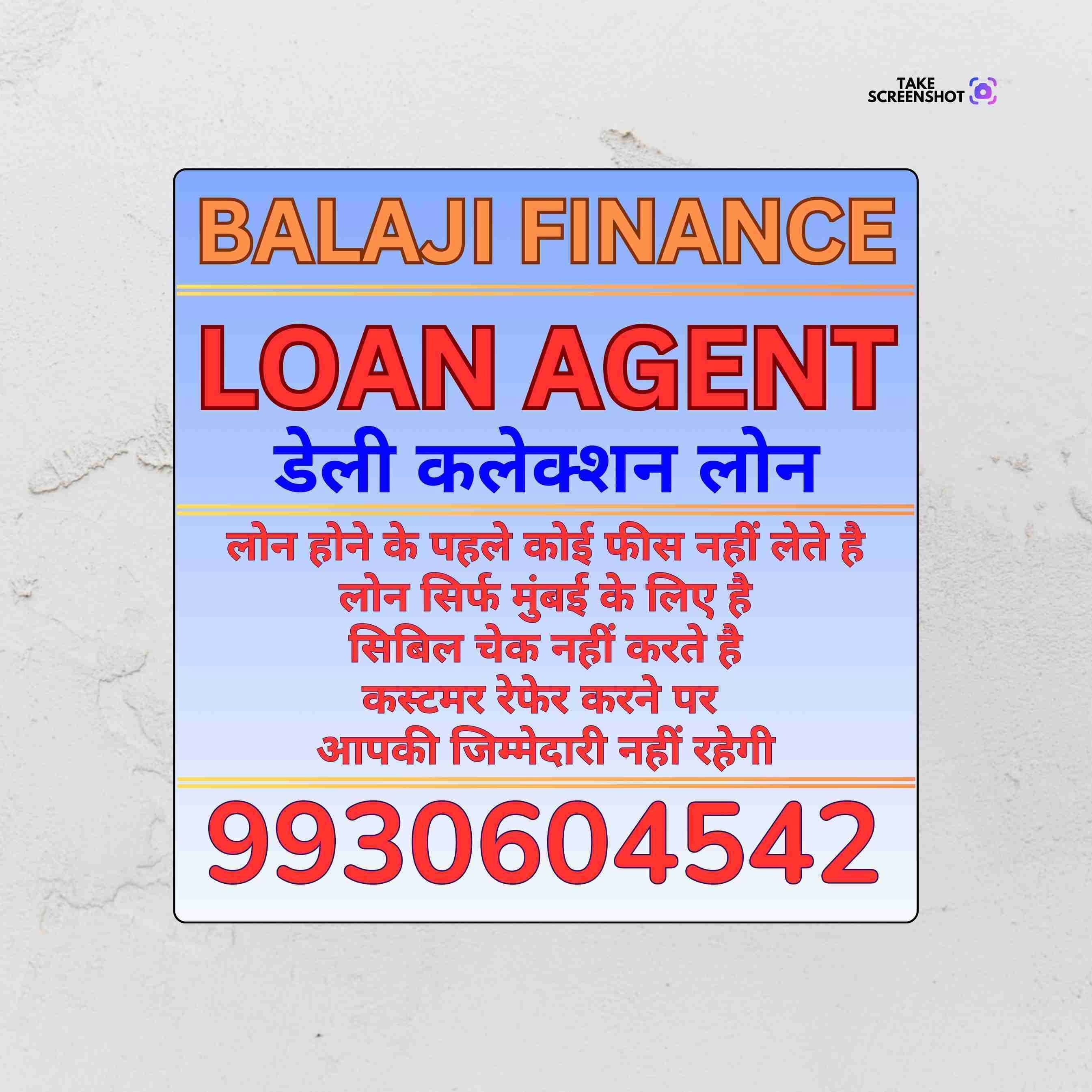 karz chahiye near kanjur village banner