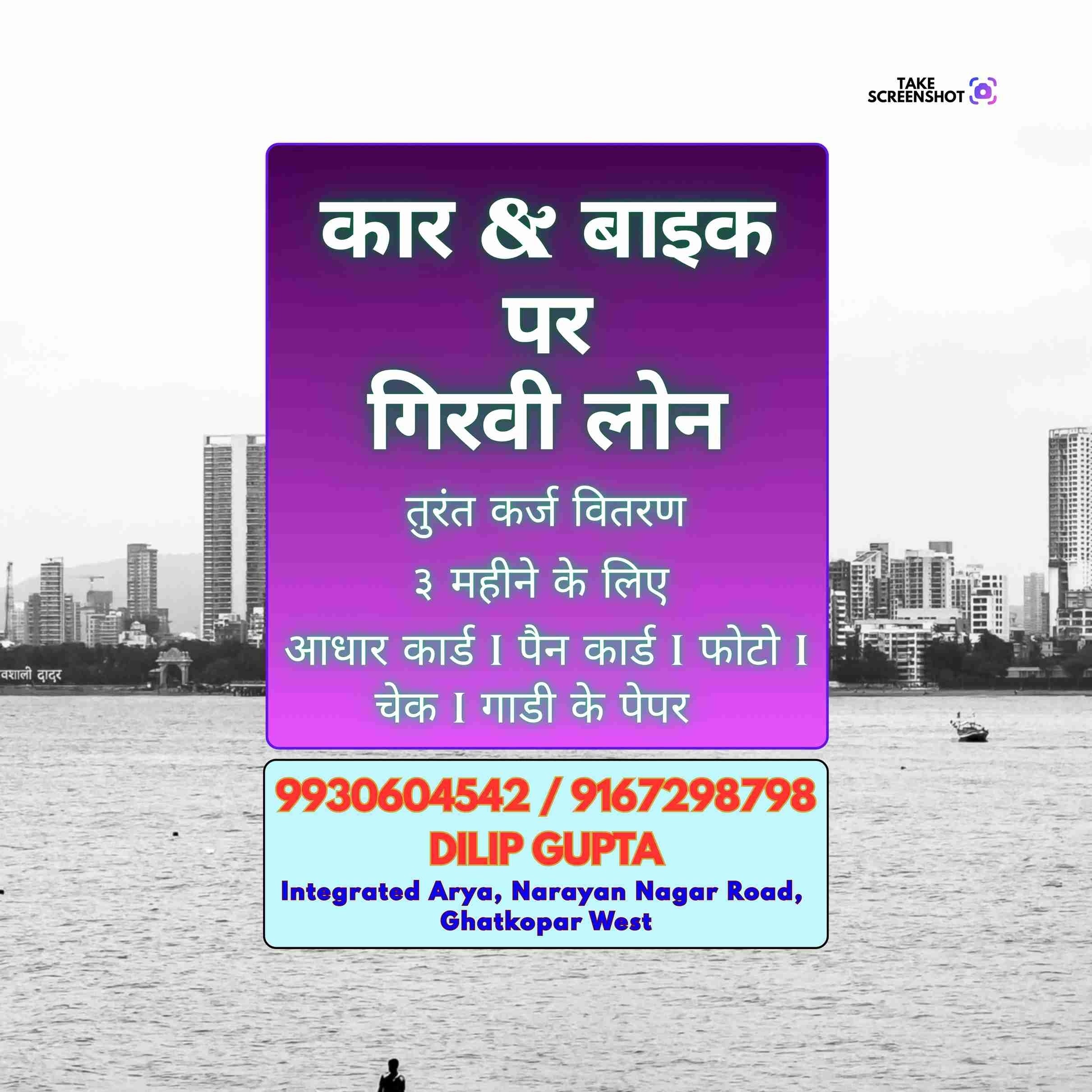 private finance wala near sion banner