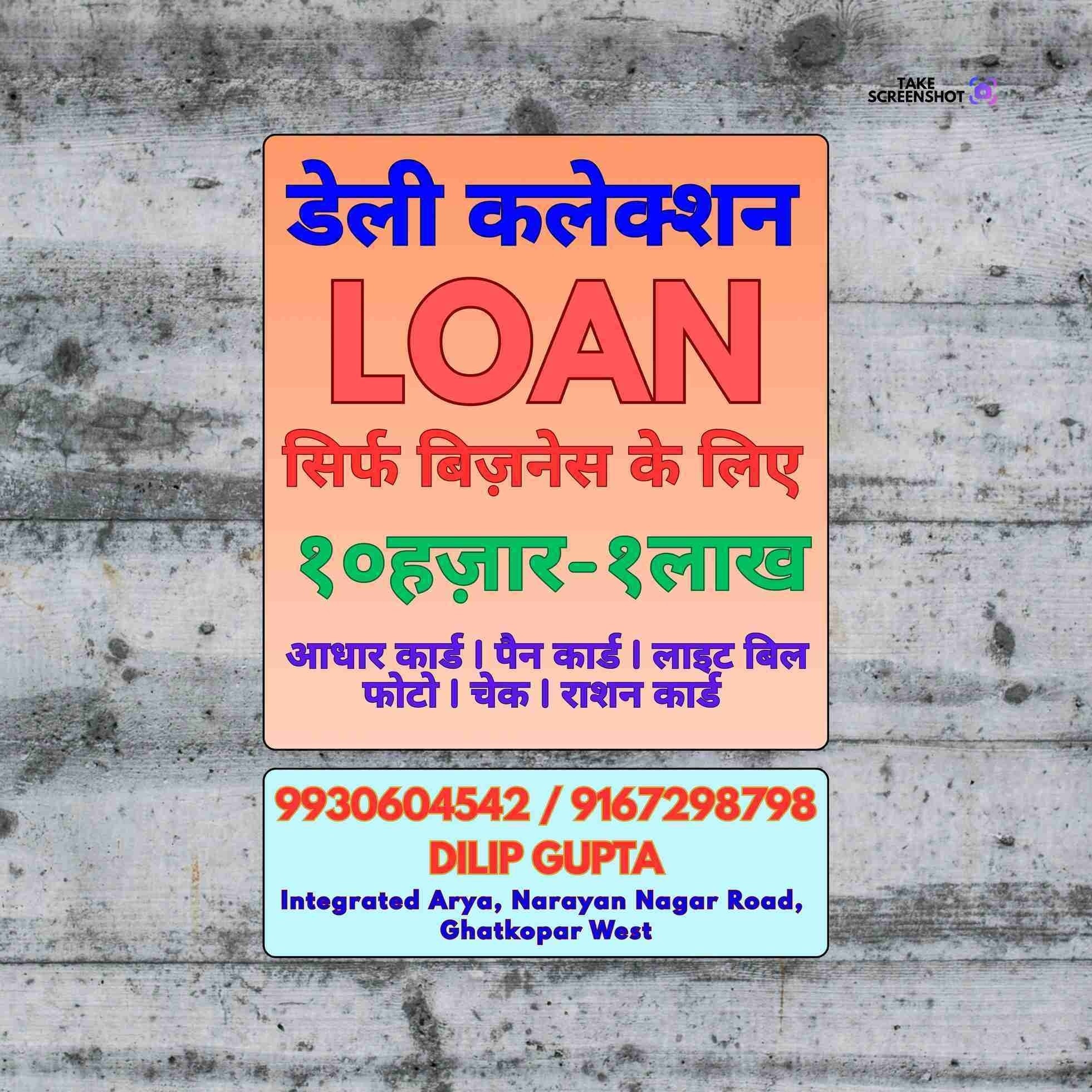 urgent rokda near chembur banner