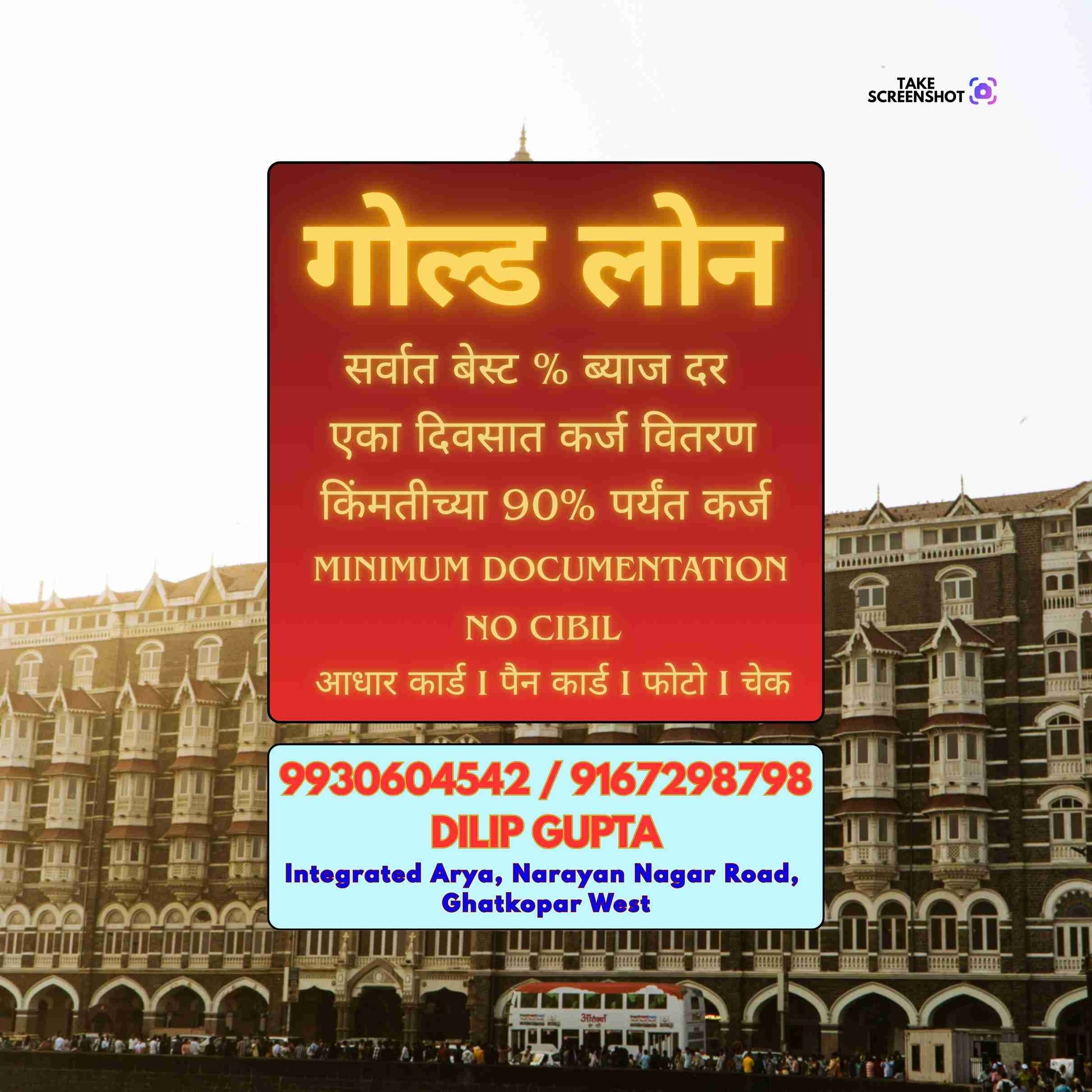 urgent loan in marol banner