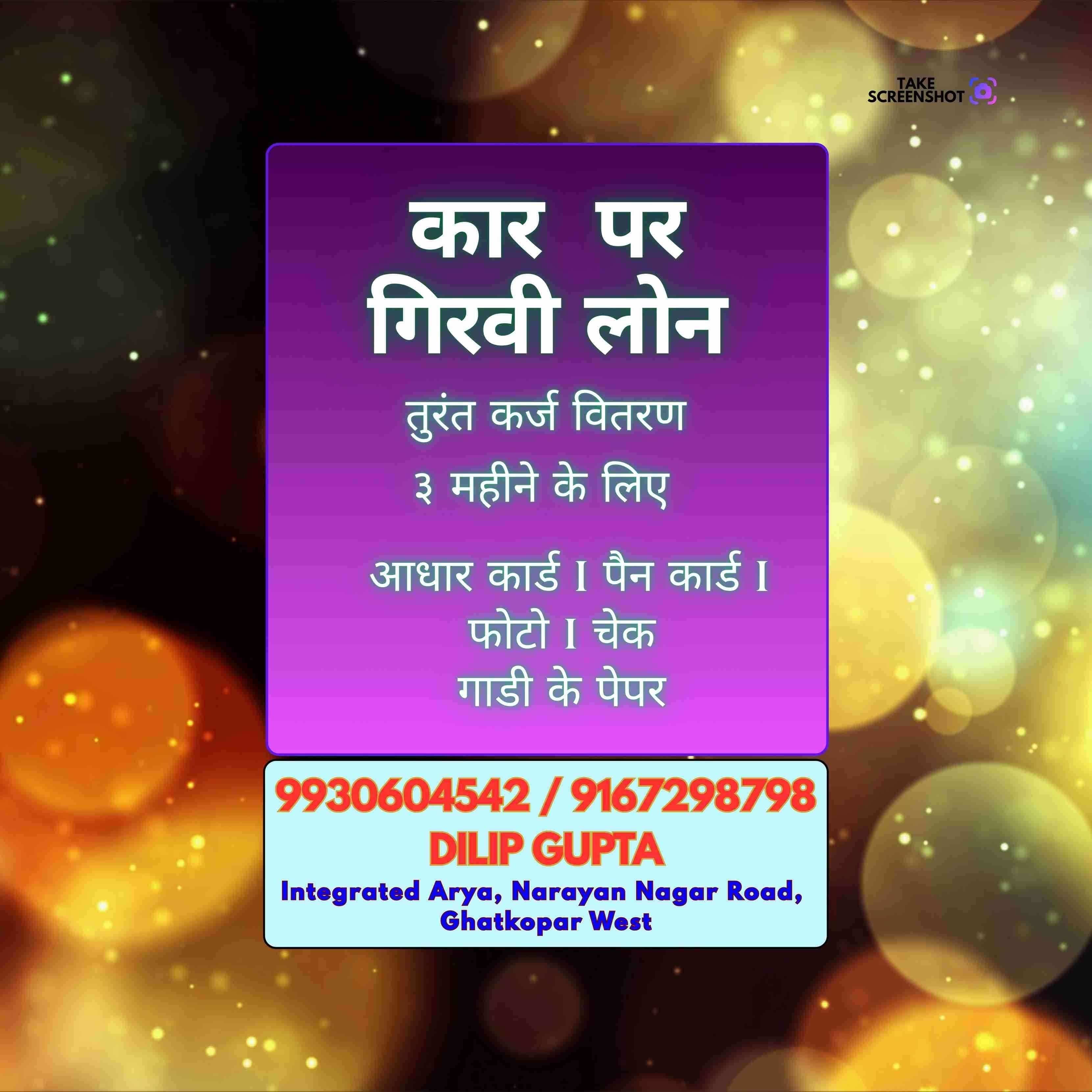 urgent rokda near siddharth nagar banner