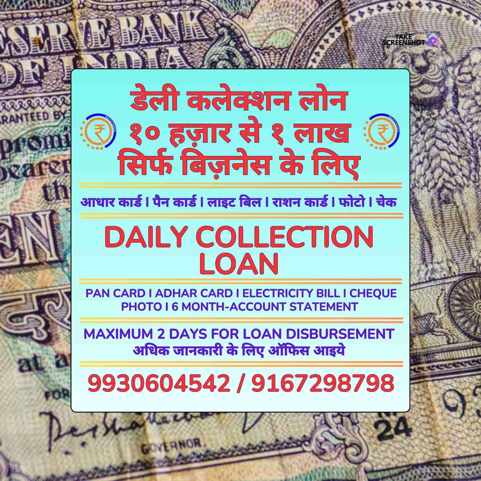 easy approval loan near jogeshwari temple banner