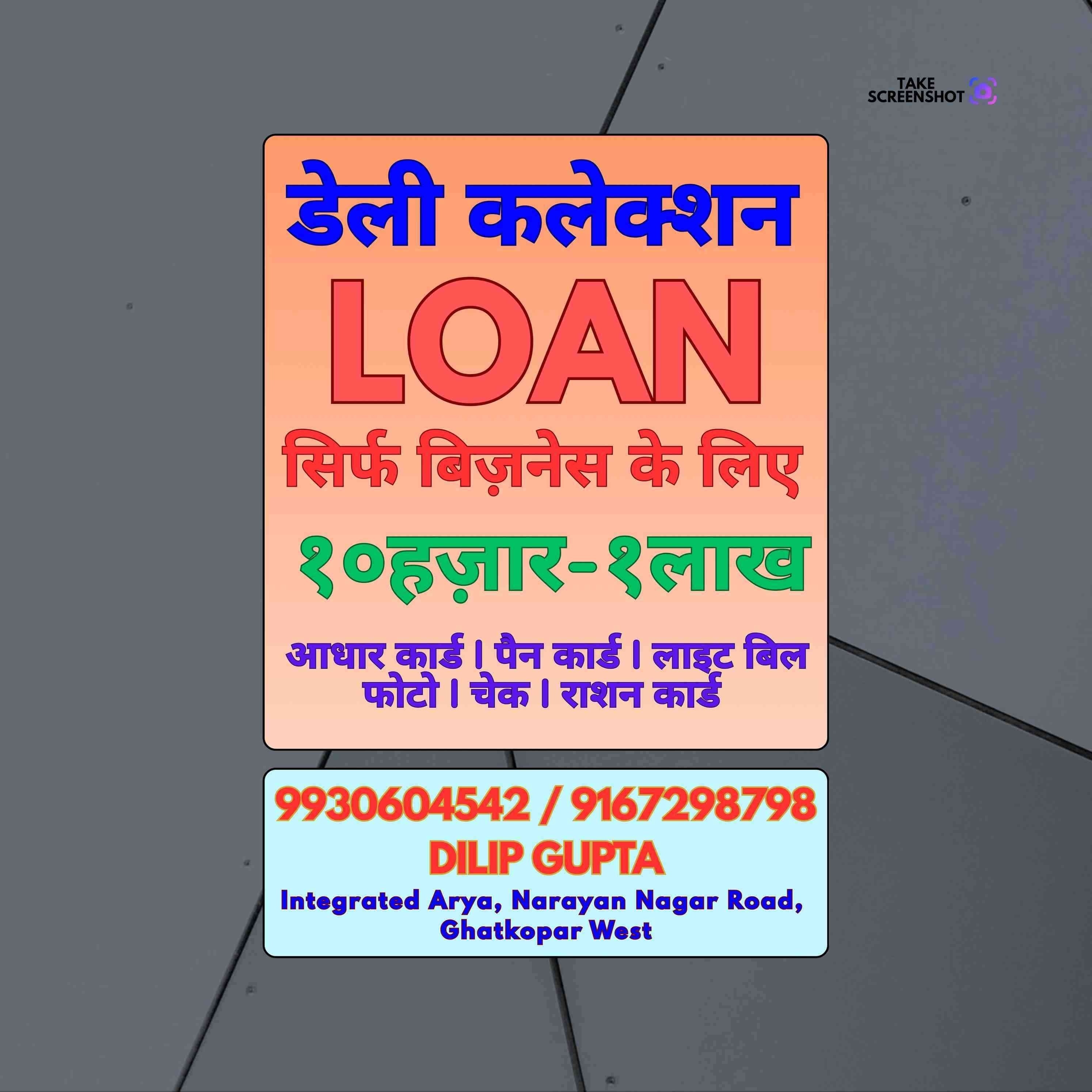 easy approval loan near shopping mall in andheri banner