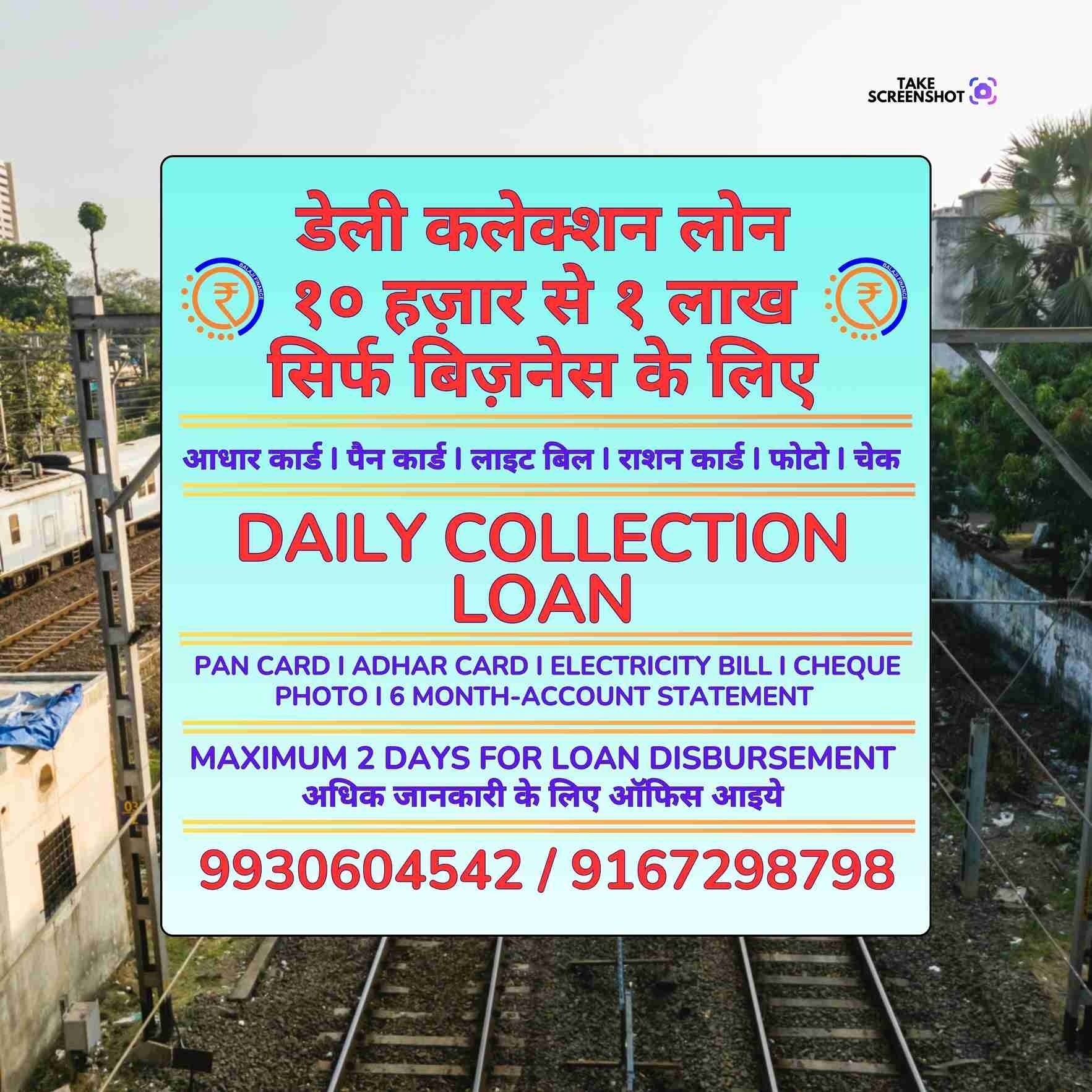 bad cibil loan near mumbai central shopping mall banner