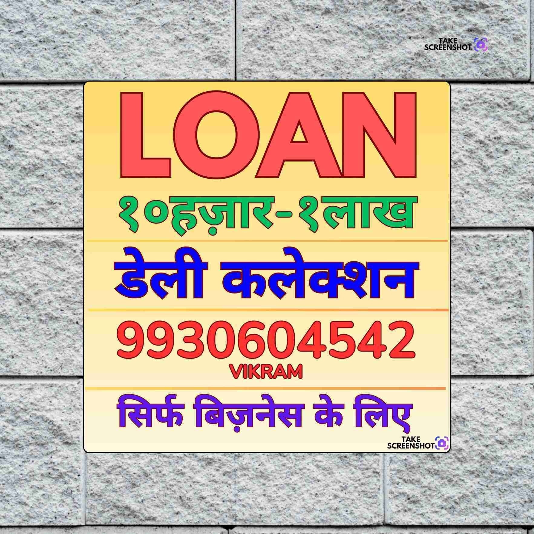 gold loan near dadar banner