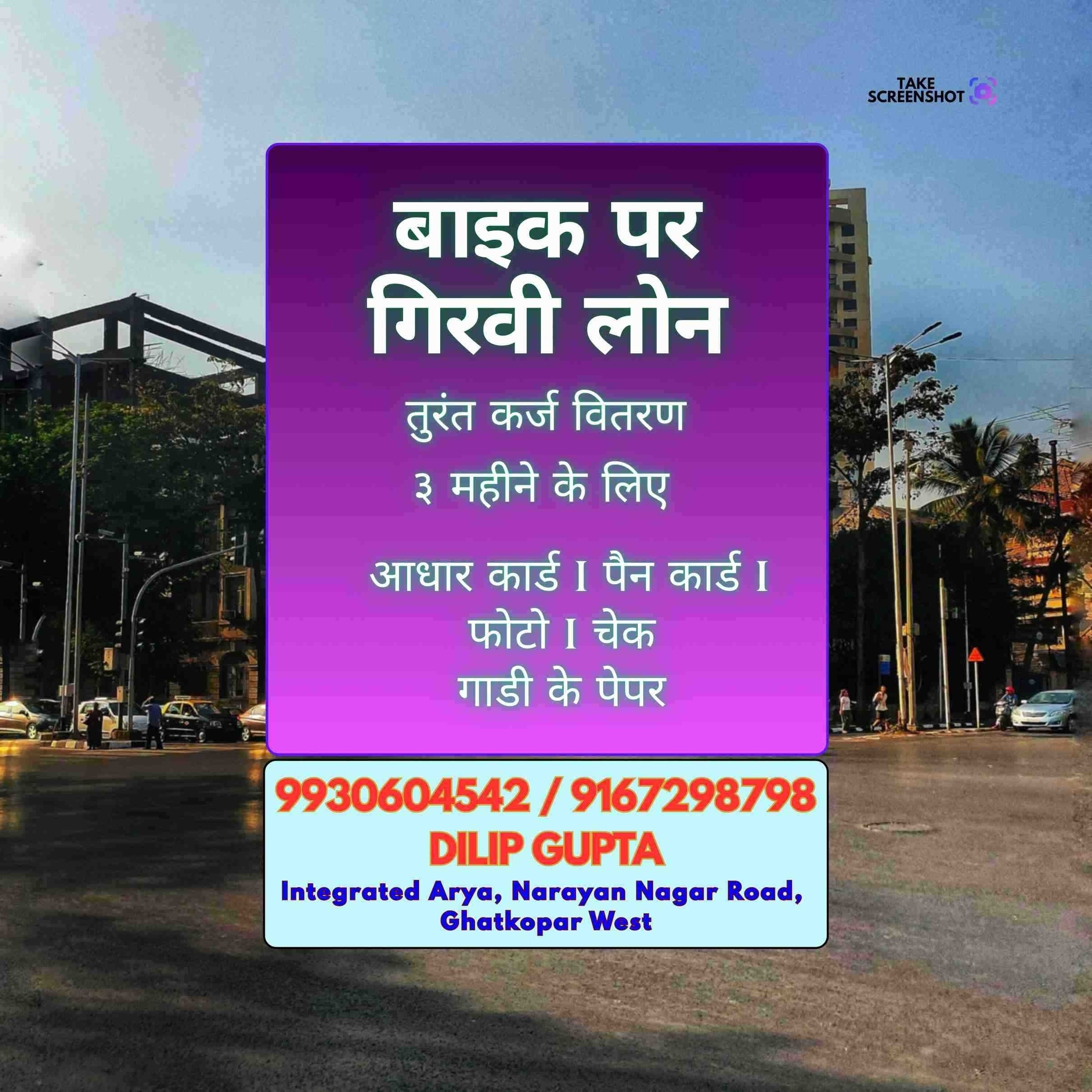 cash loan near colaba mosque banner