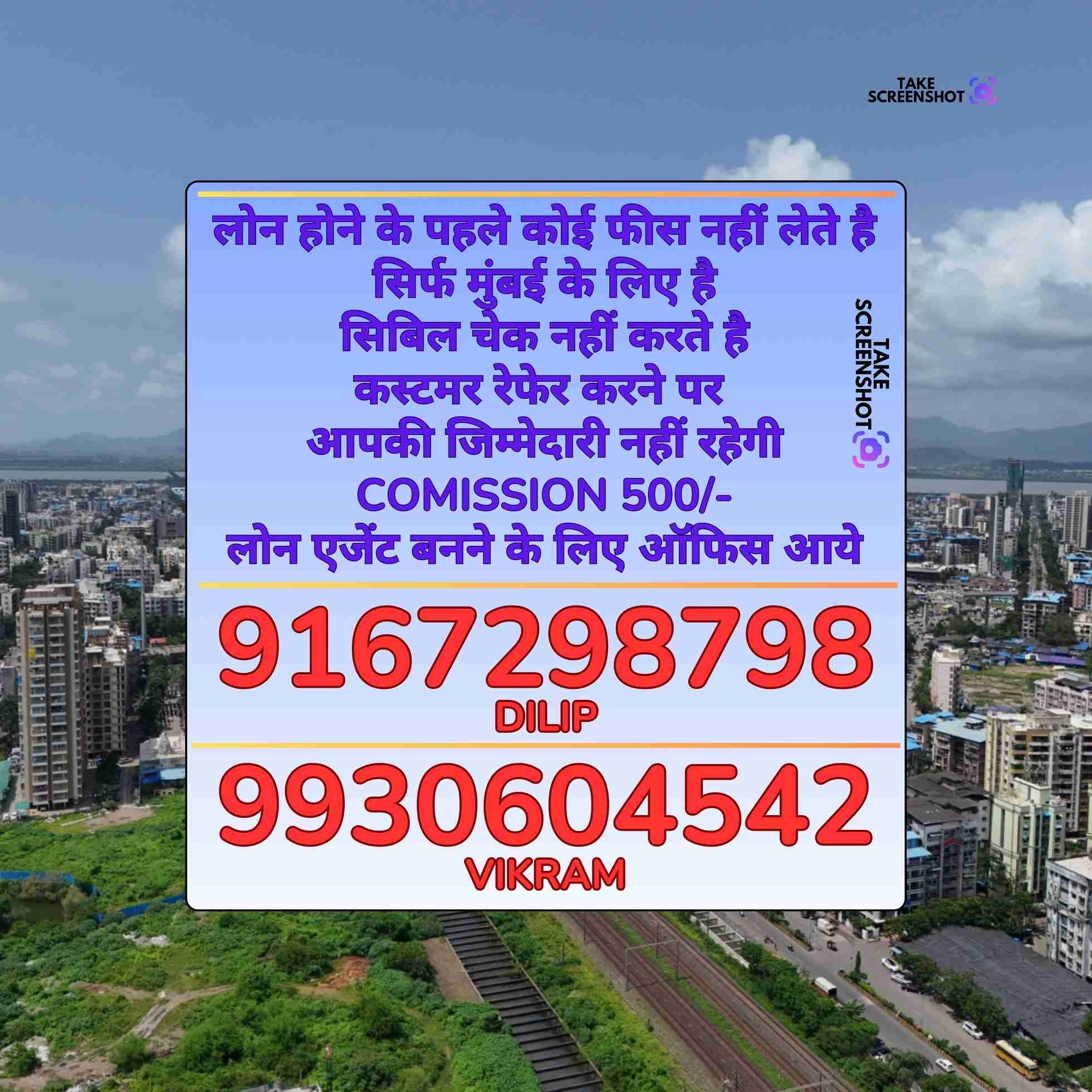 daily collection loan in subhash nagar banner