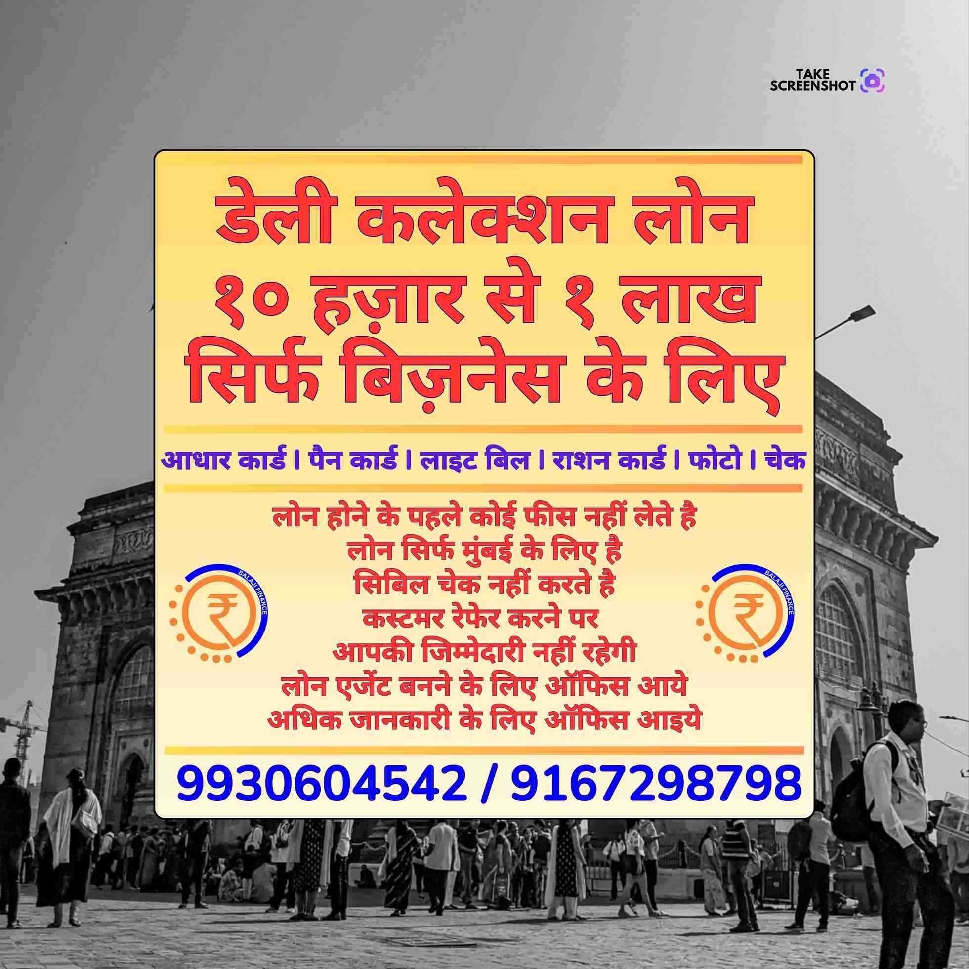 property possession loan near dharavi temple banner