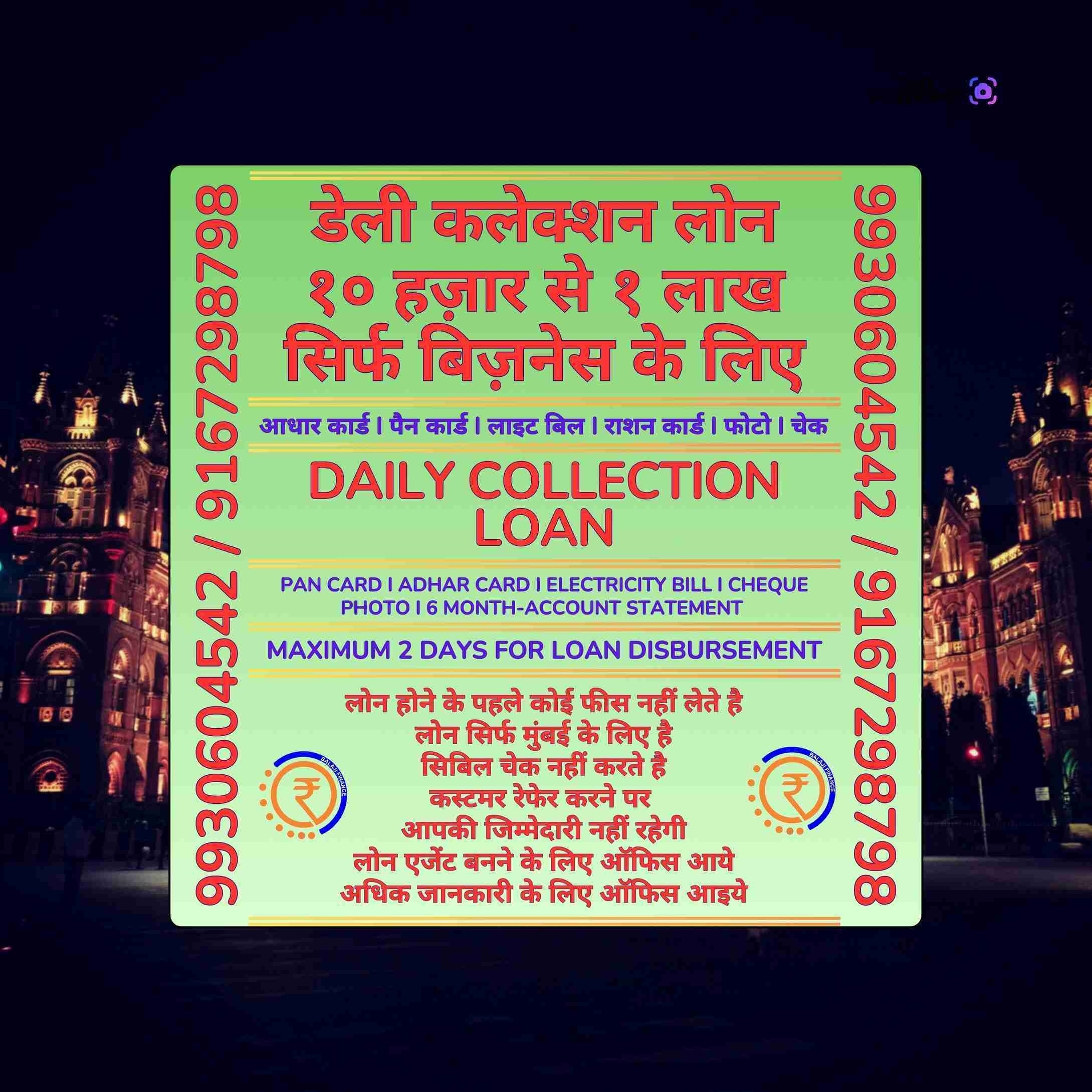loan near me near ghatkopar east hospital banner