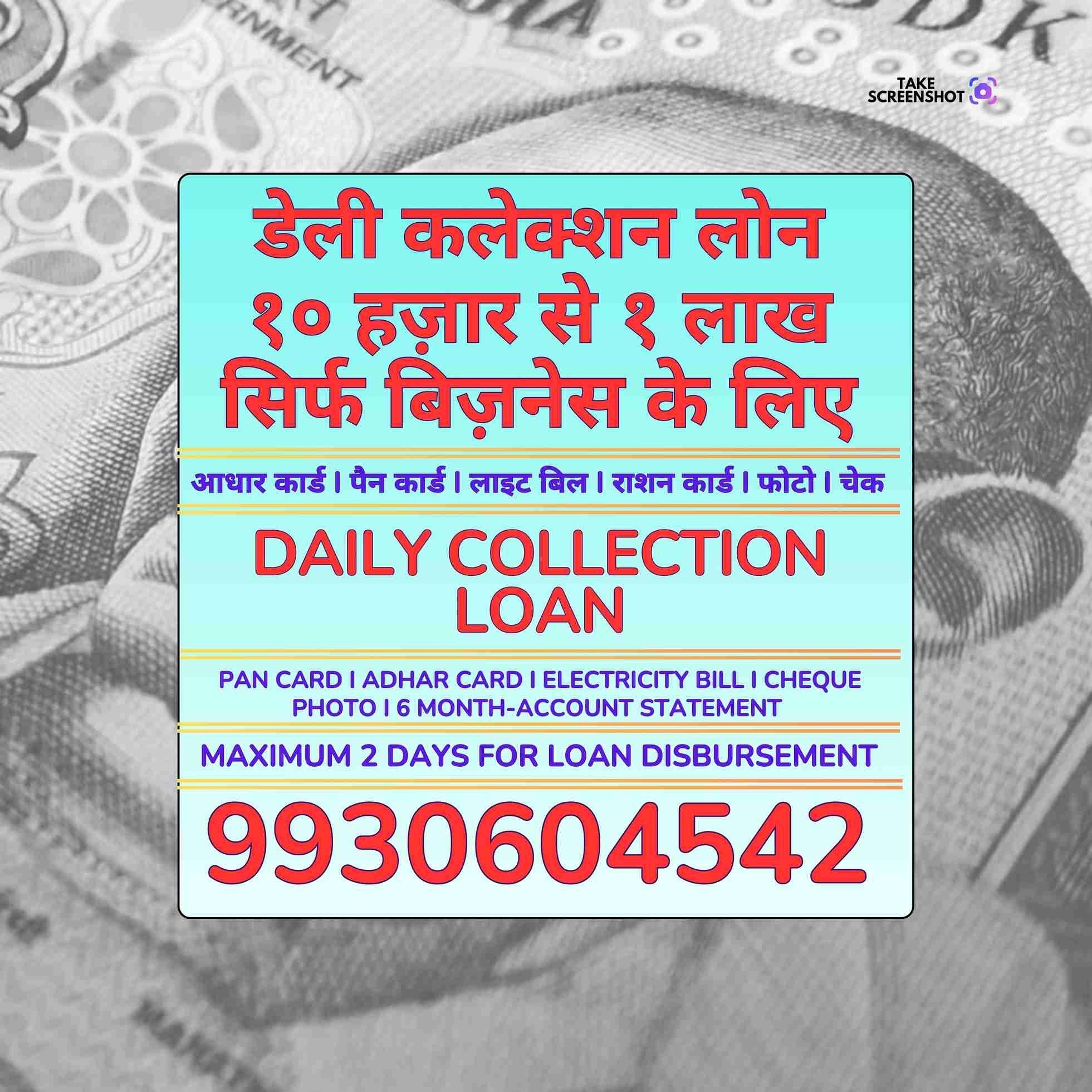 gold loan in andheri banner