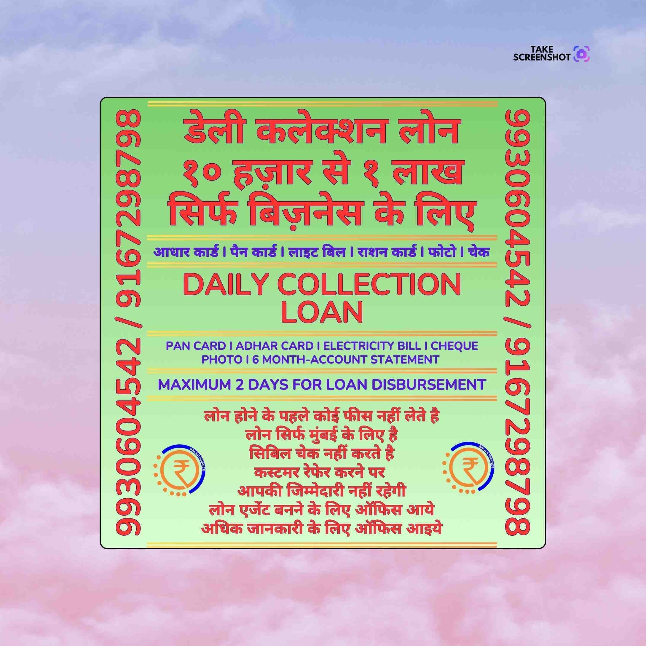 finance company in jogeshwari banner
