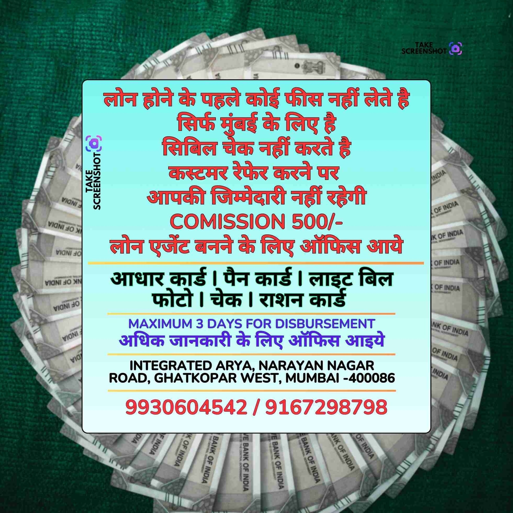 loan ka office in kannamwar nagar banner