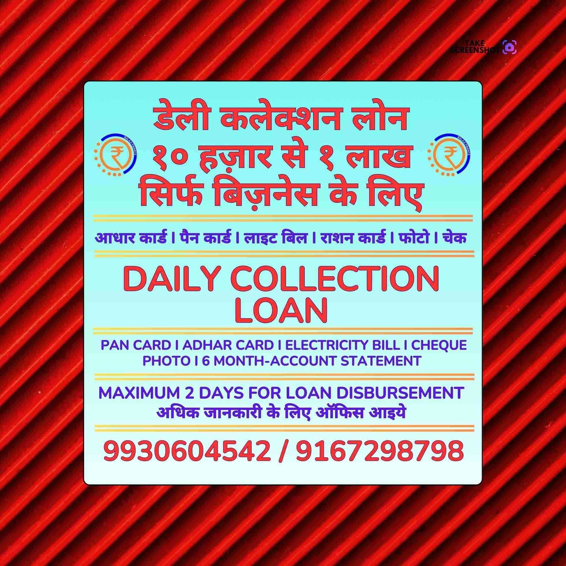 emergency loan in amrut nagar banner