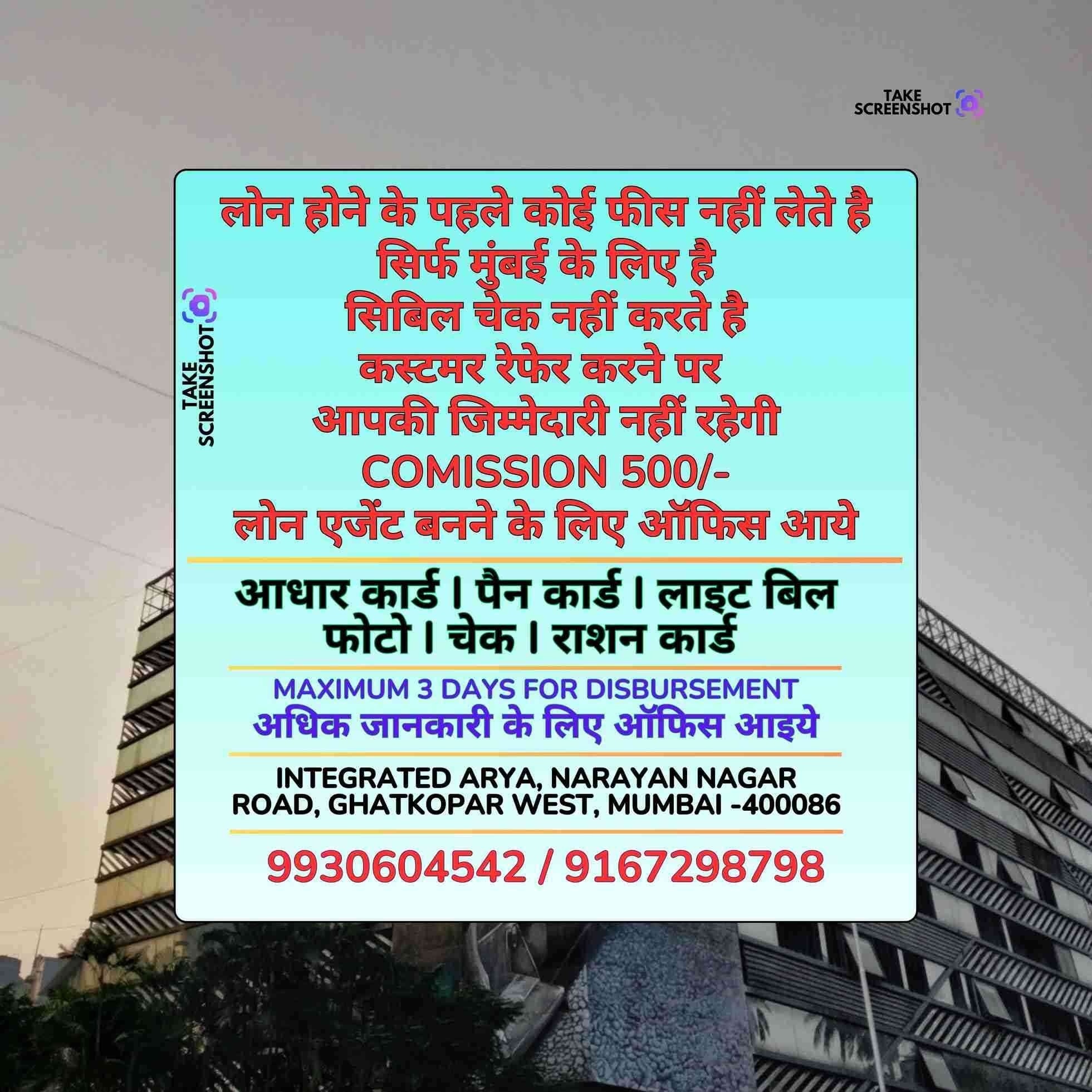 vehicle loan near deonar market banner