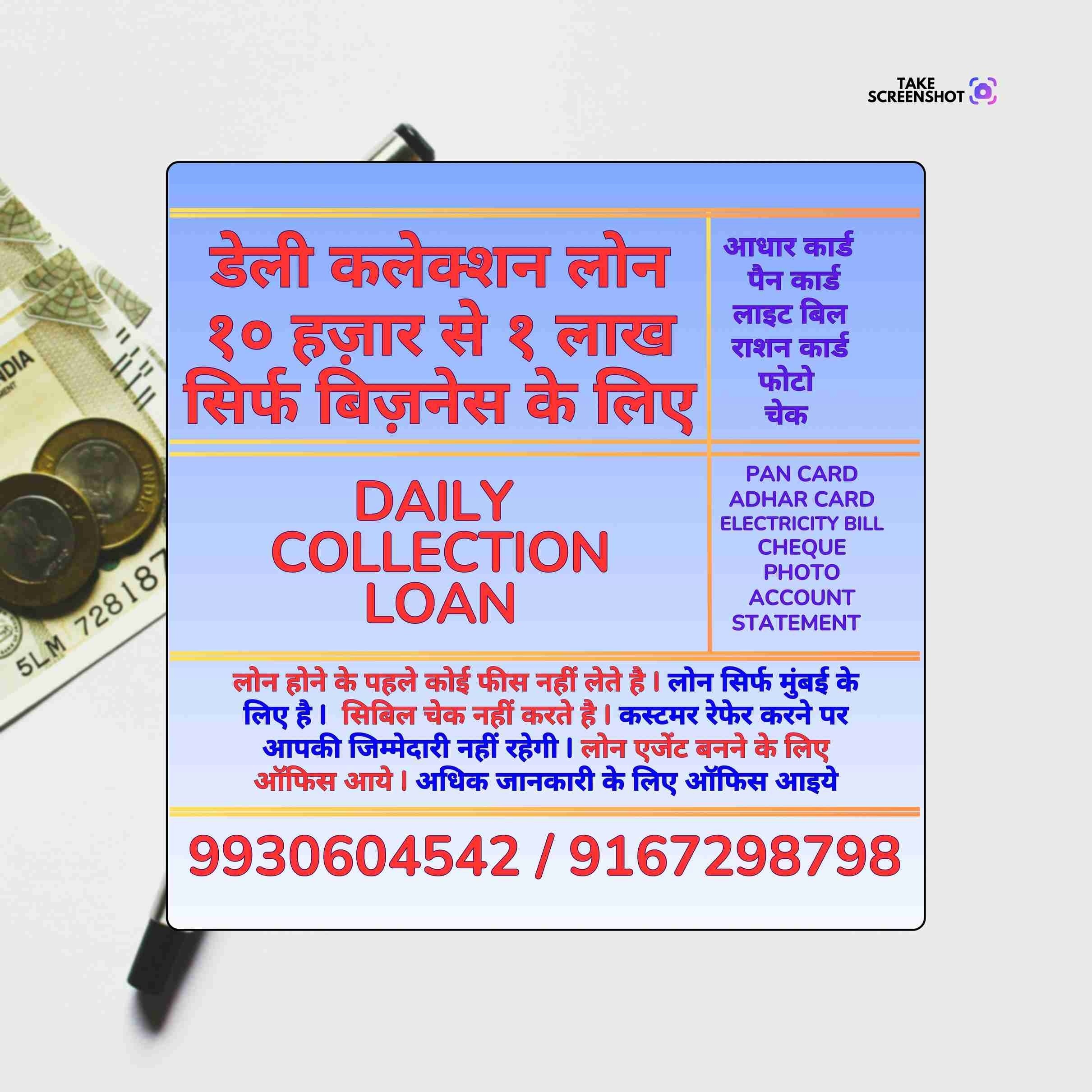 private finance near shell colony banner