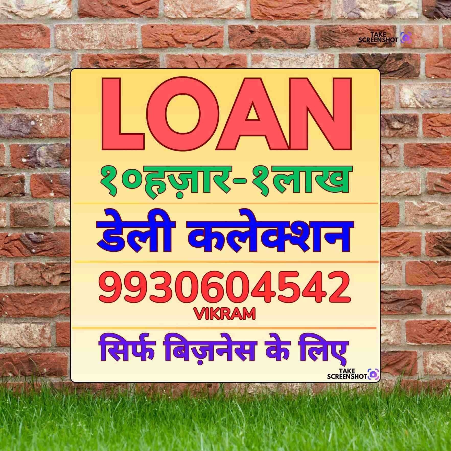 urgent rokda in kurla banner