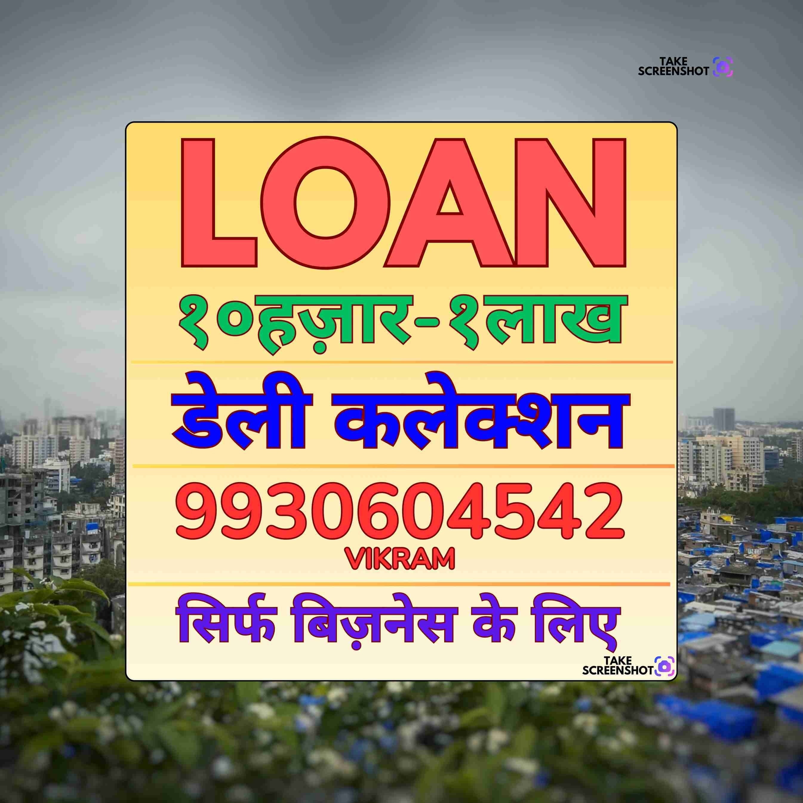 dukaan ke liye loan in malad banner