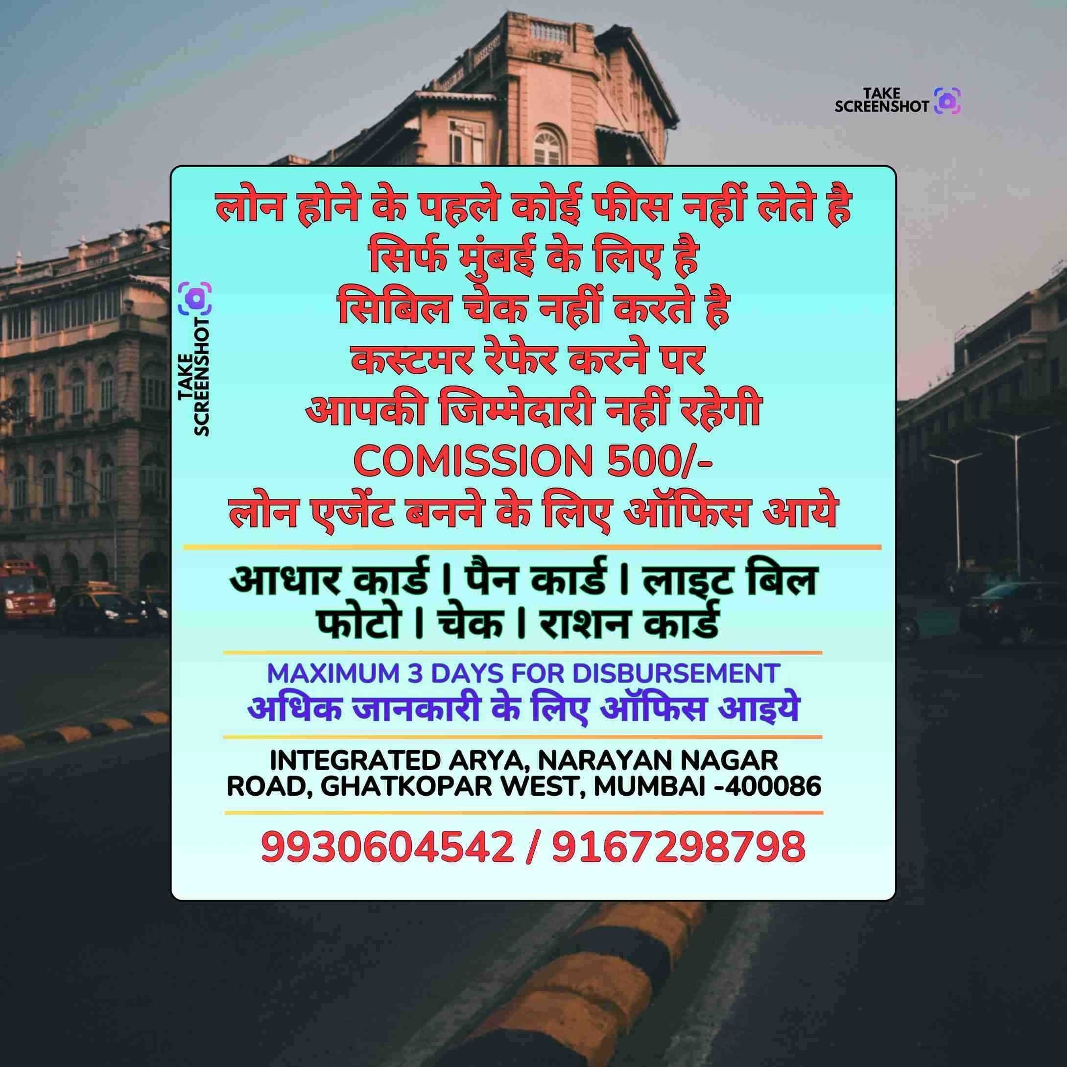 private finance wala in matunga road banner