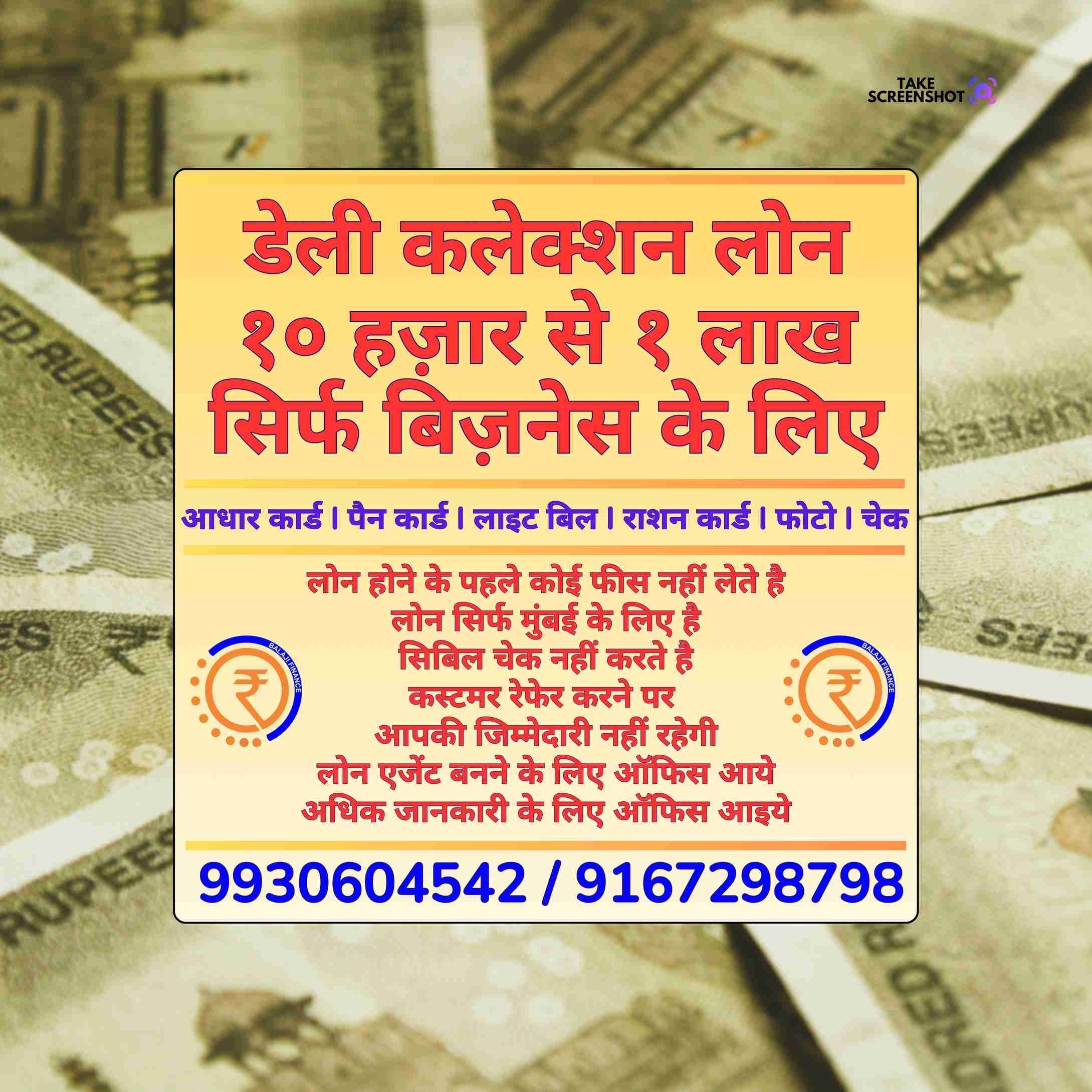 daily collection loan near shell colony banner