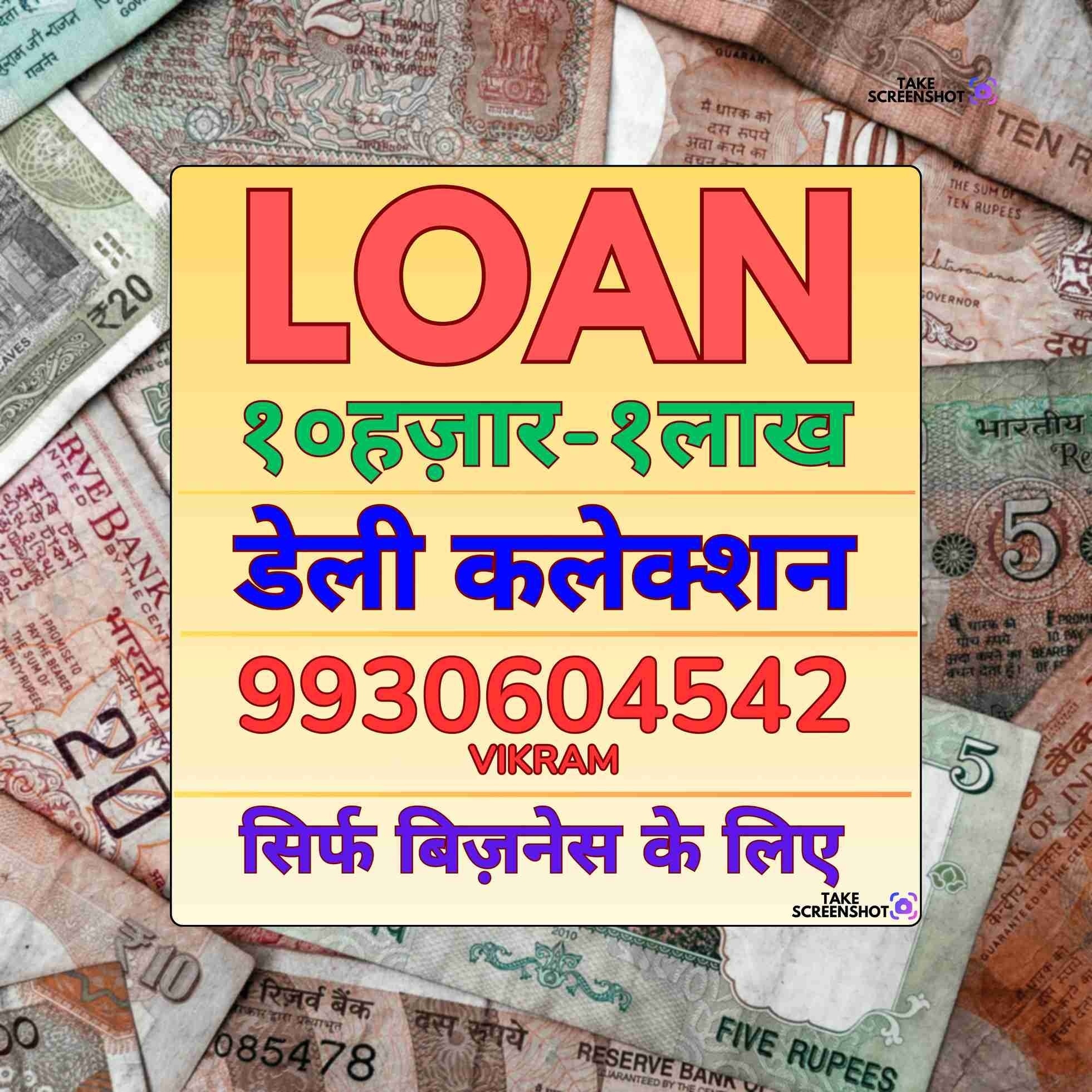 emergency loan in chitra cinema banner