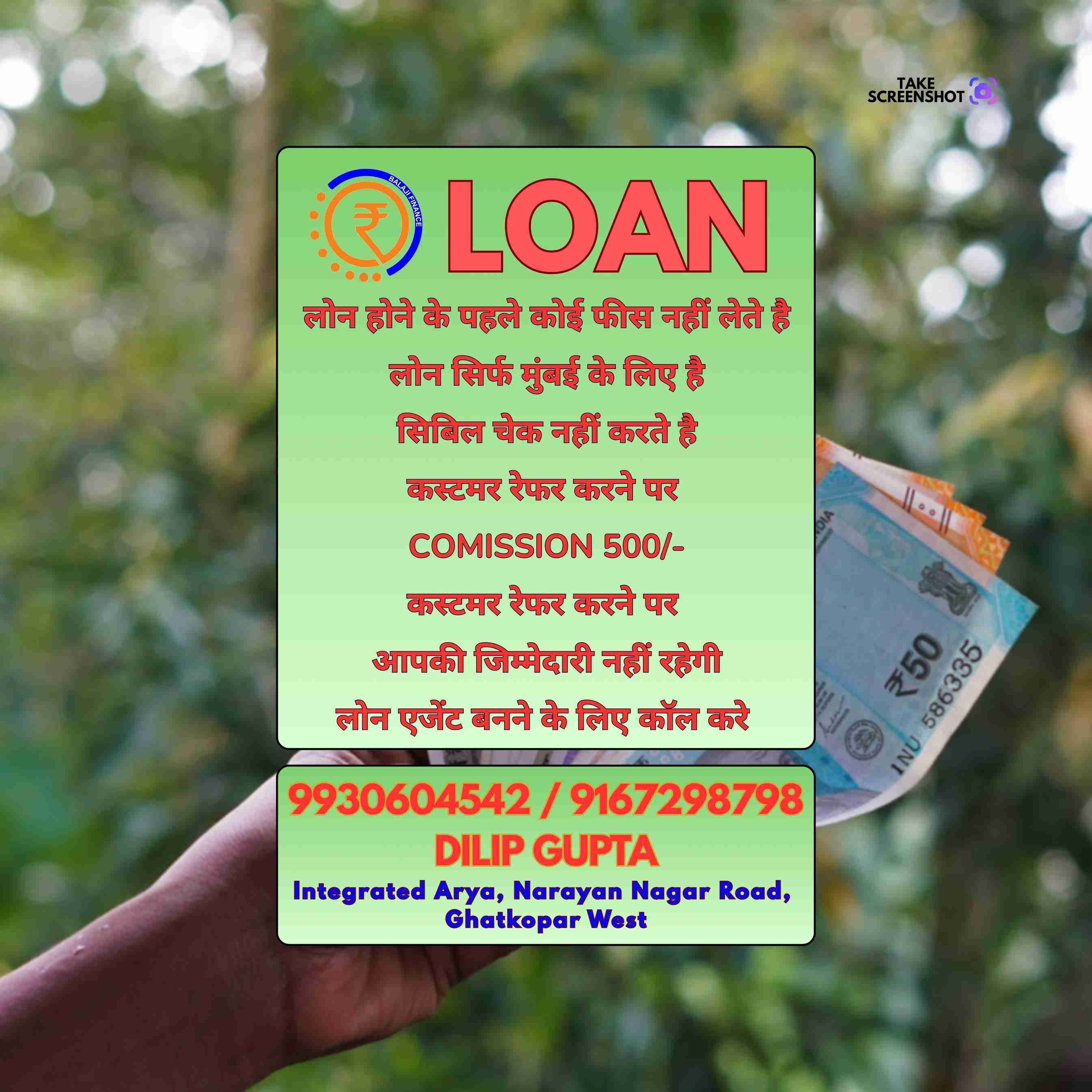 emergency loan in prabhadevi banner