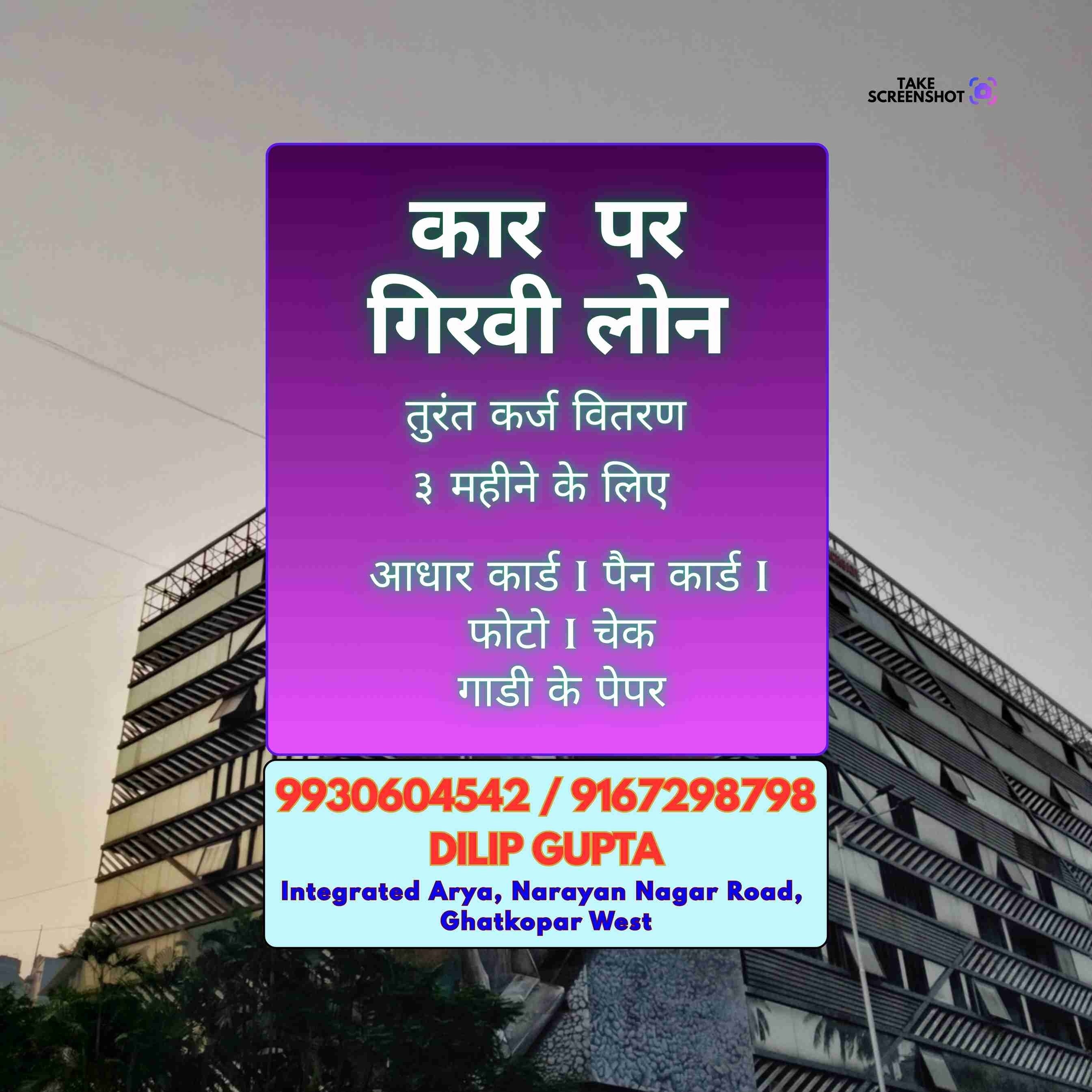 private finance near matunga road banner