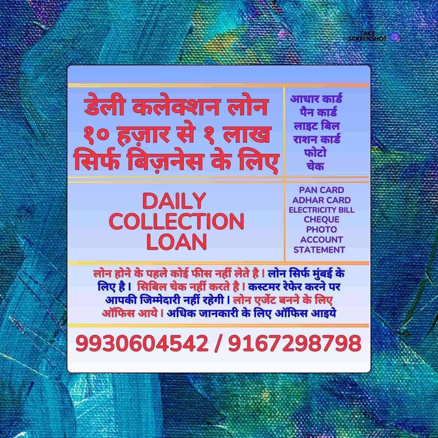 gold pe loan near dindoshi banner