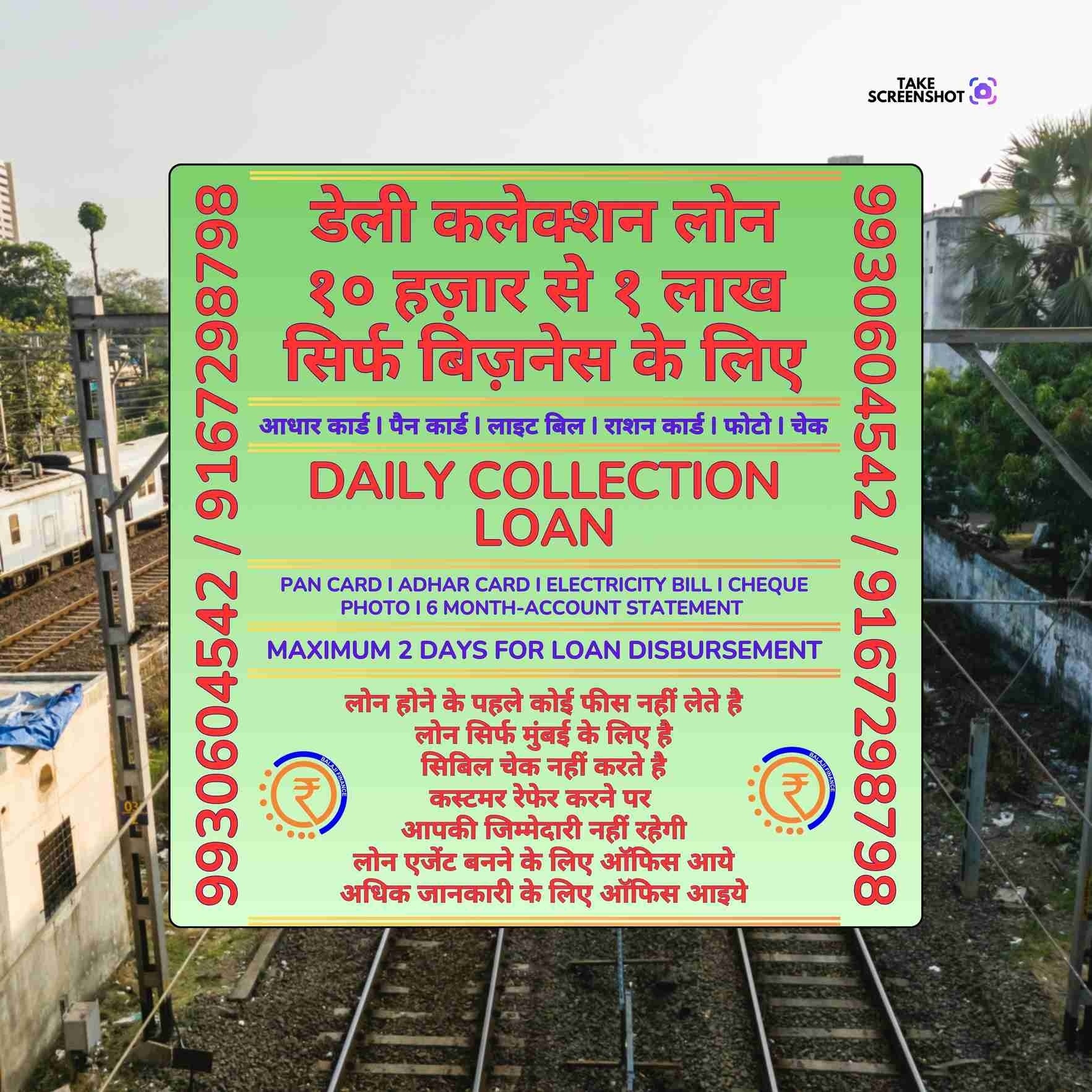 jewellery loan near bazaar in saki naka