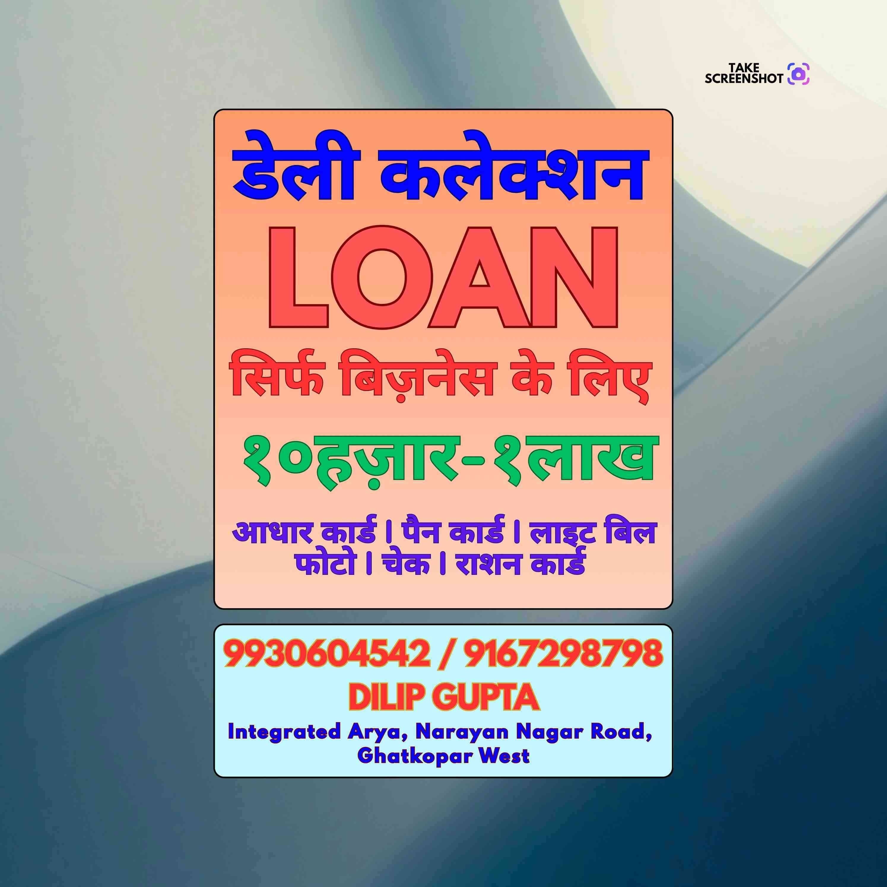 gold loan in marol banner