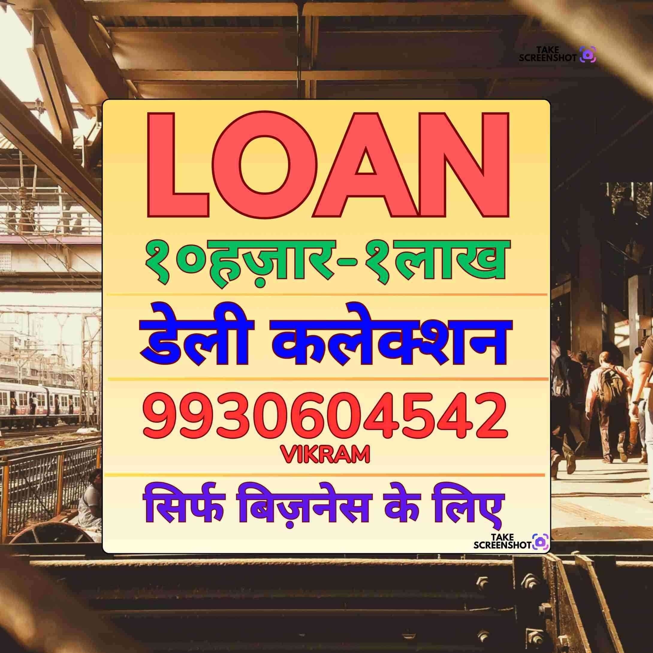urgent loan in gandhi nagar banner