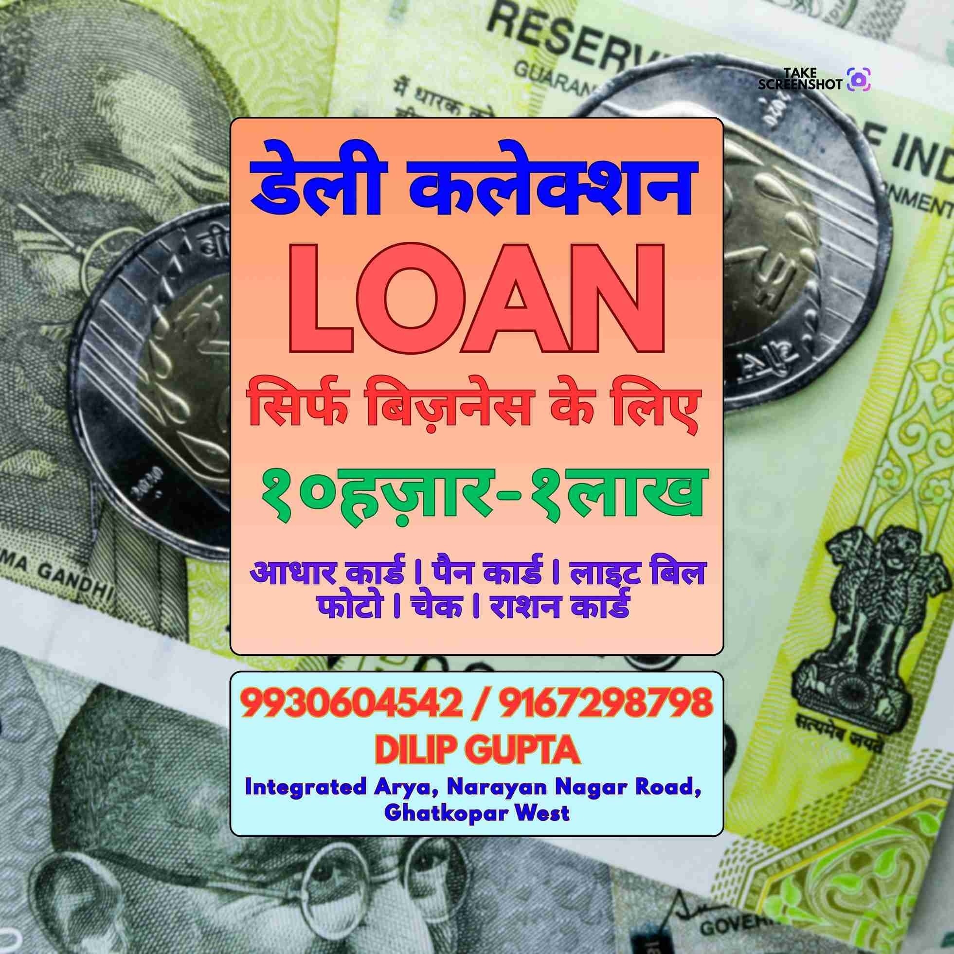 urgent loan in marol banner