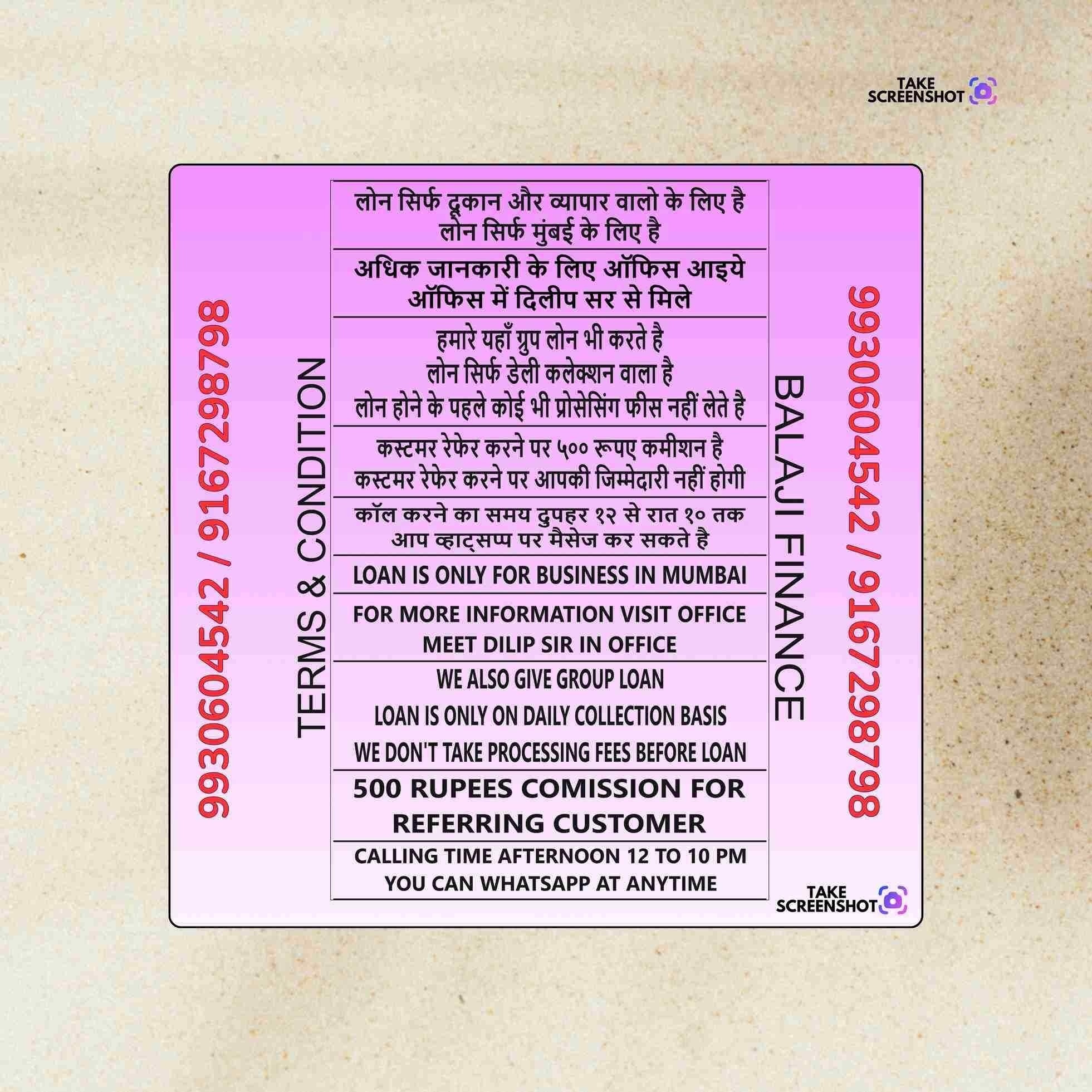 urgent loan in malad banner