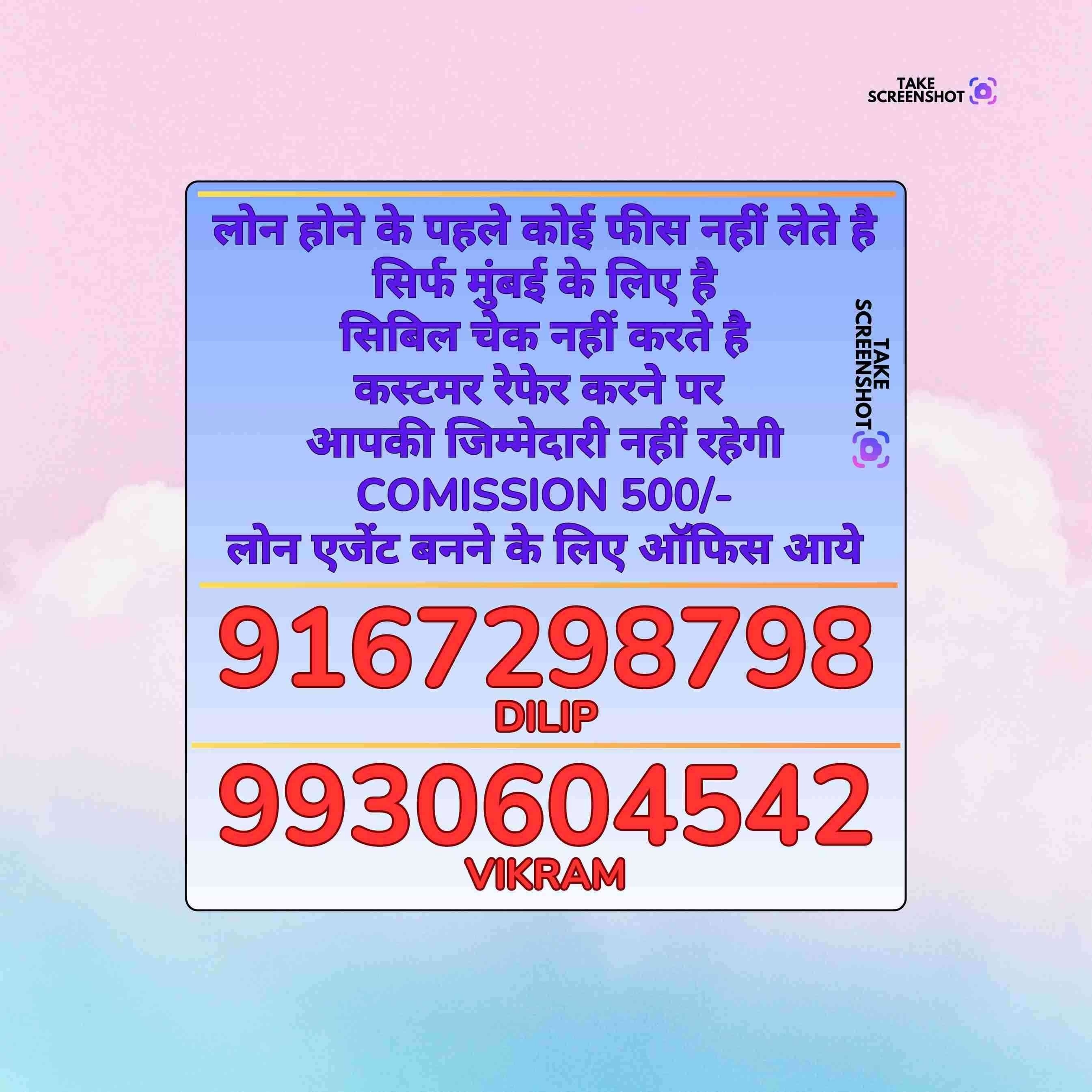 emergency loan near irla banner