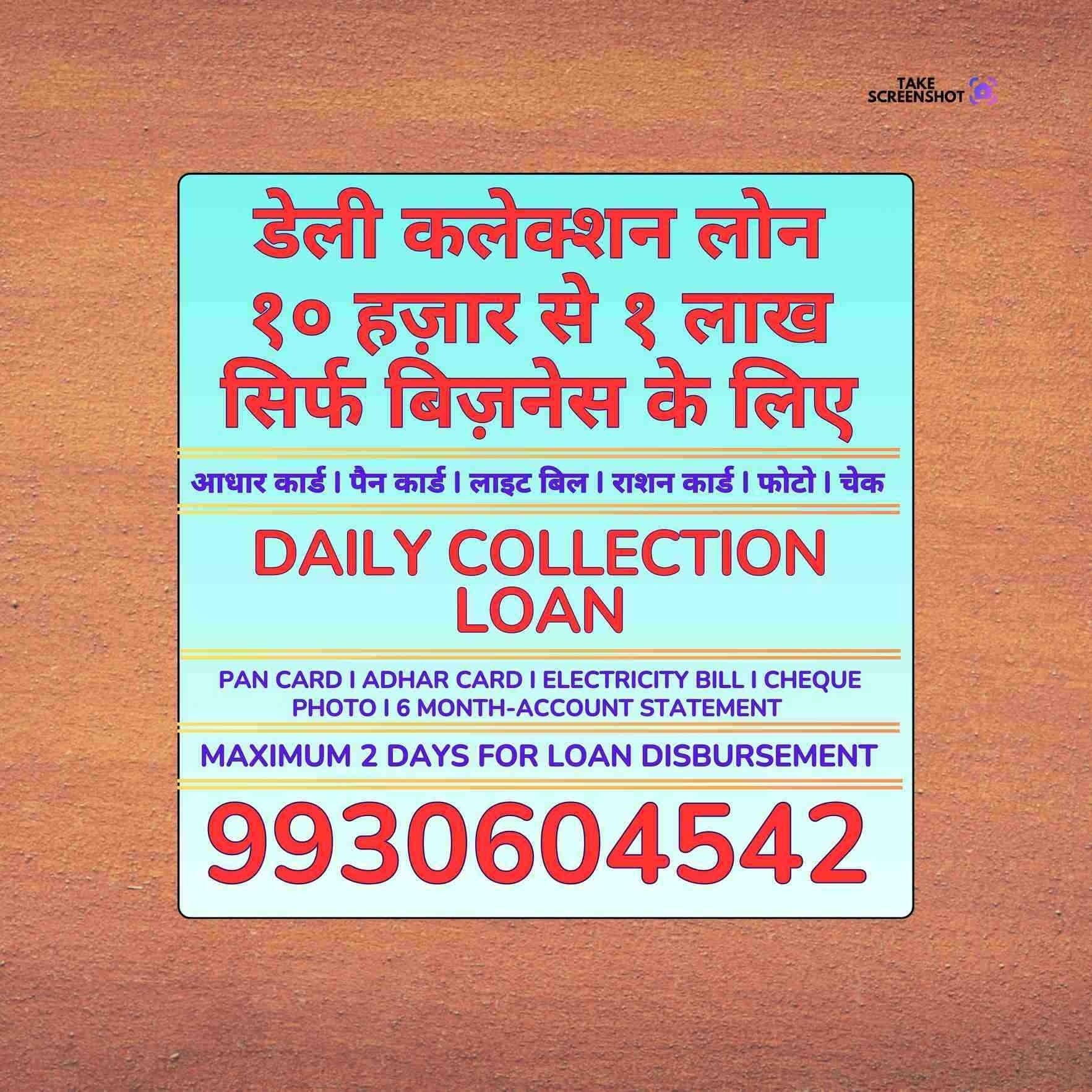 emergency loan near bharat nagar banner