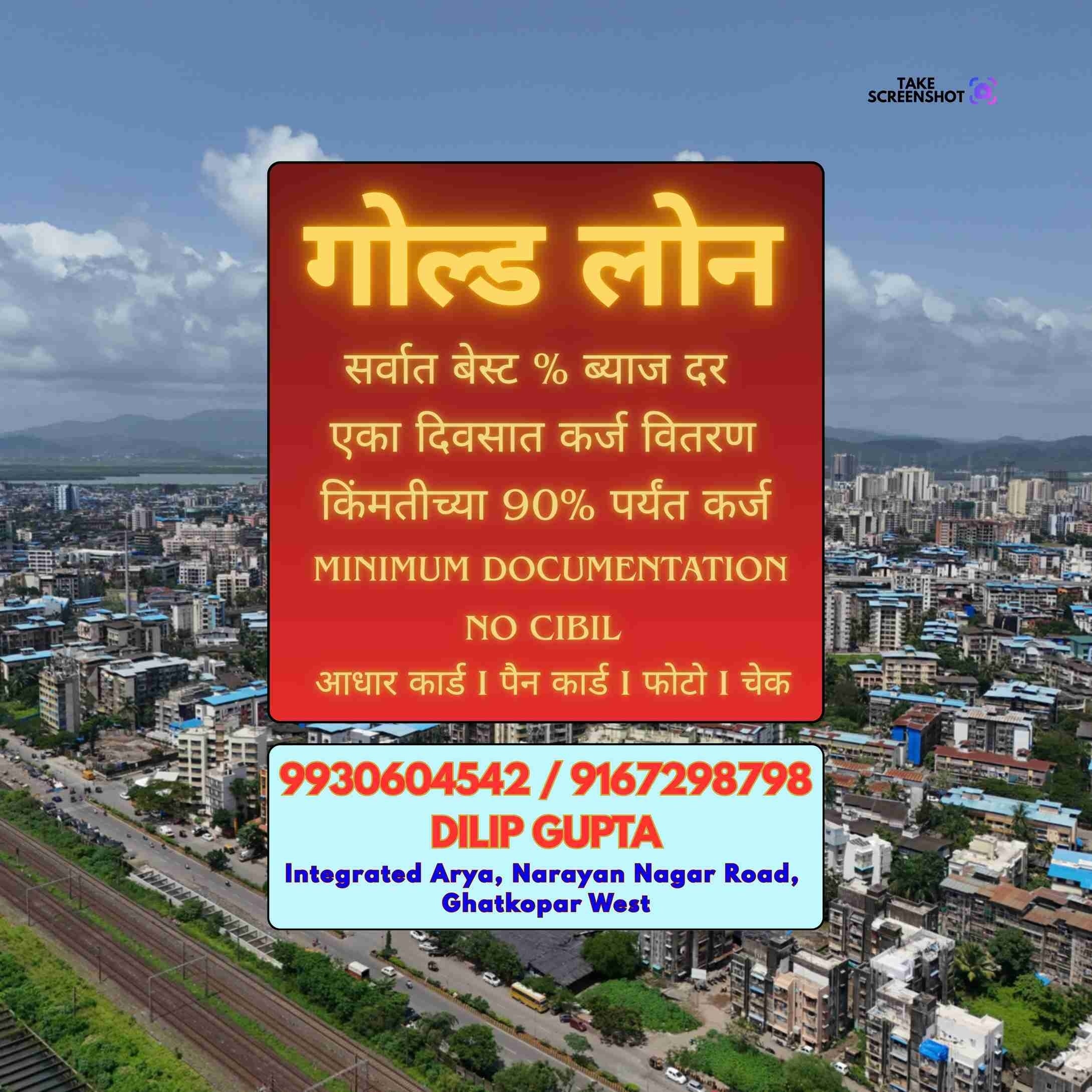 business funding near mankhurd banner